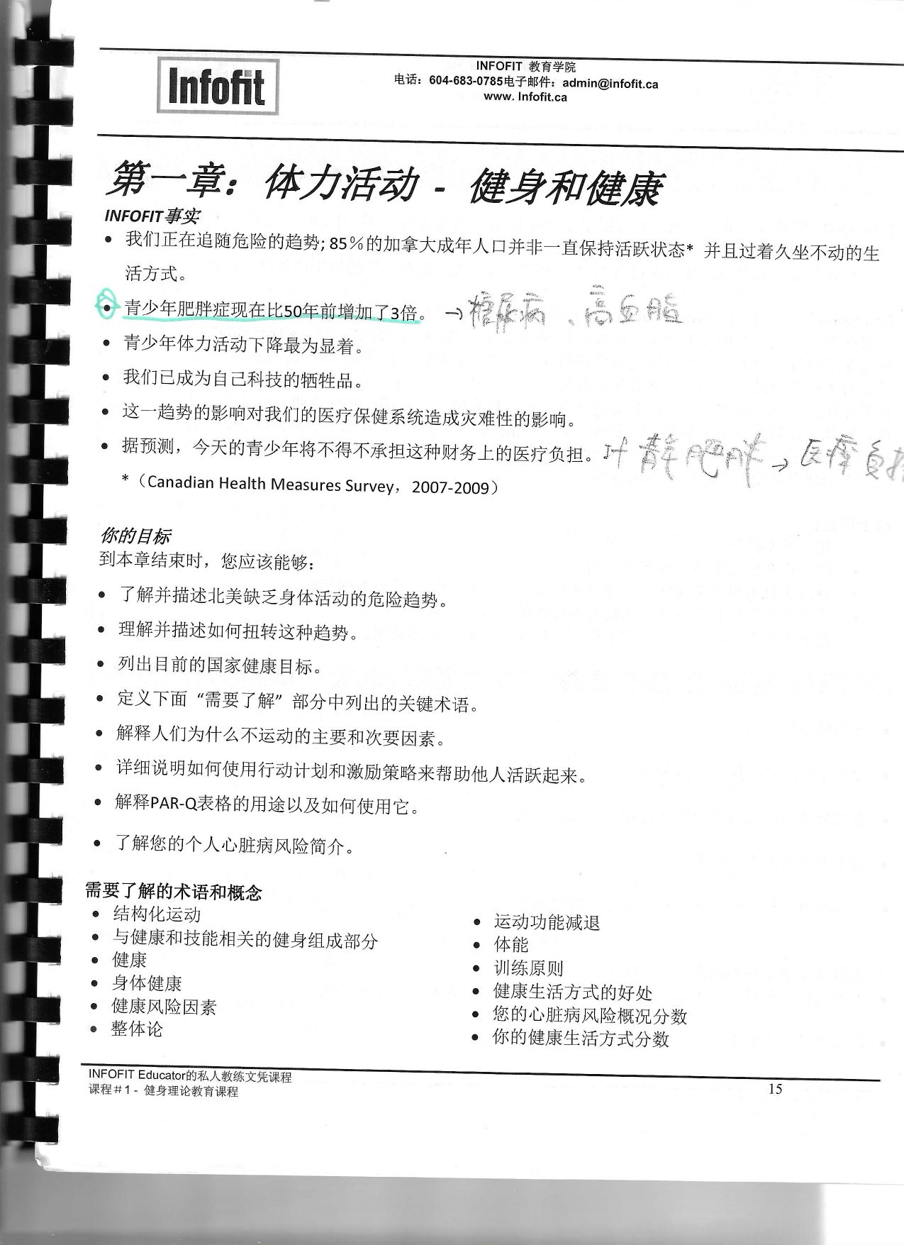 第 1 頁