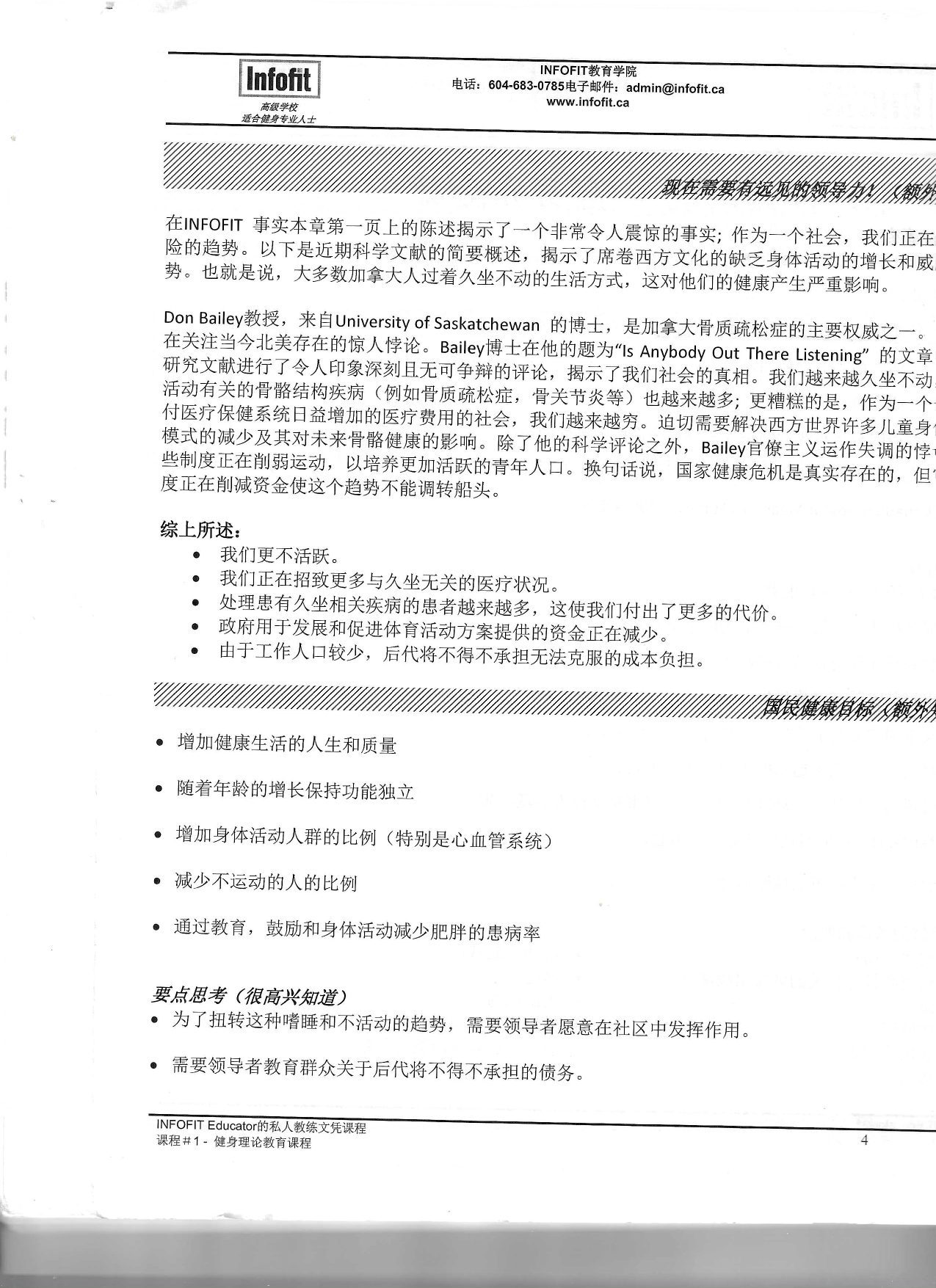 第 2 頁