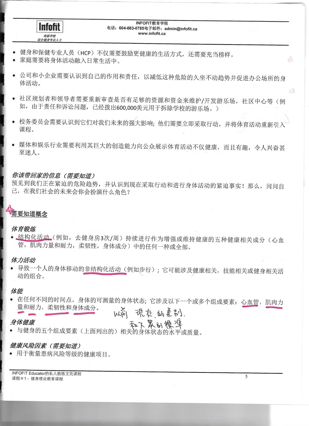第 3 頁