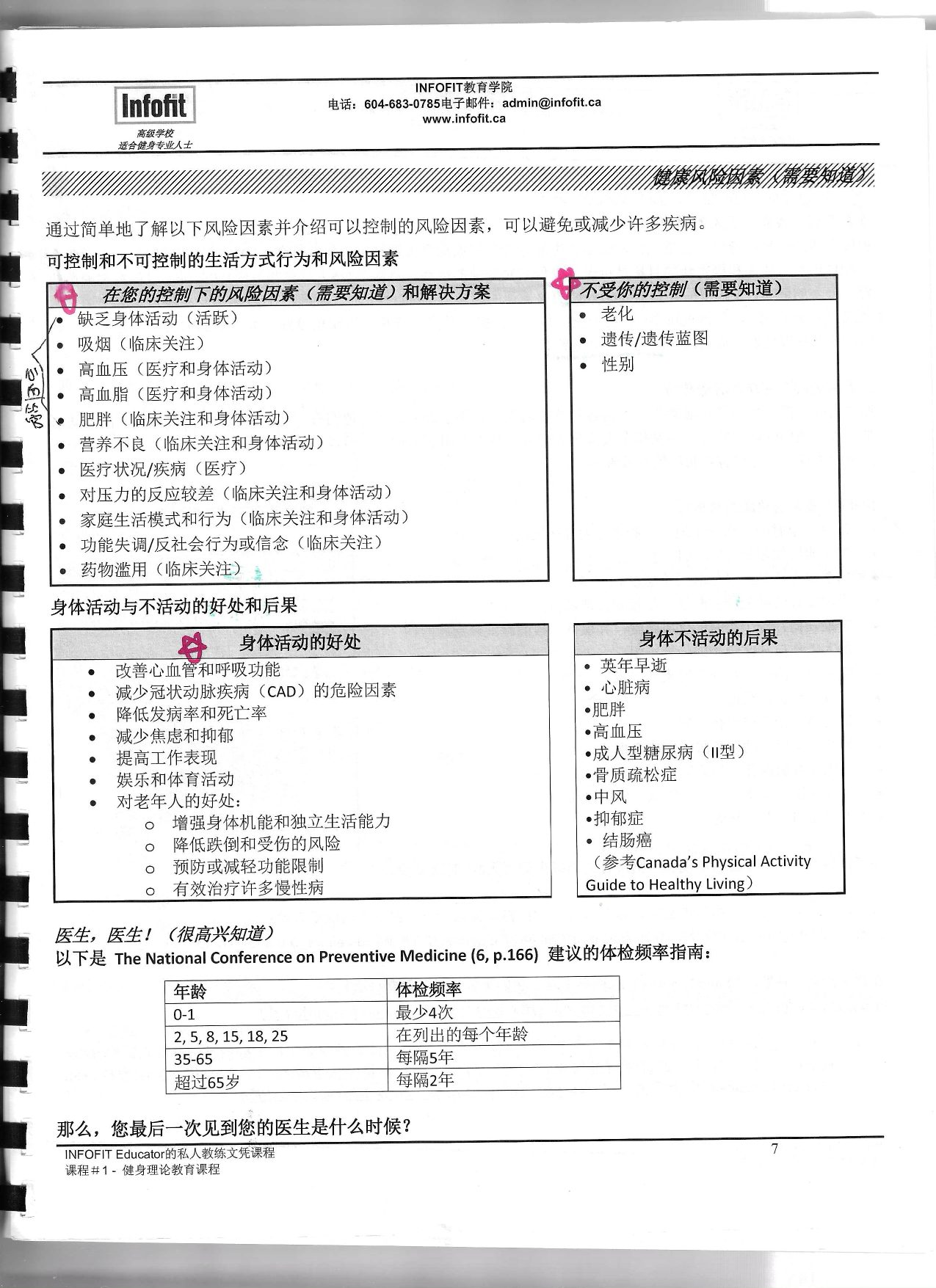 第 5 頁