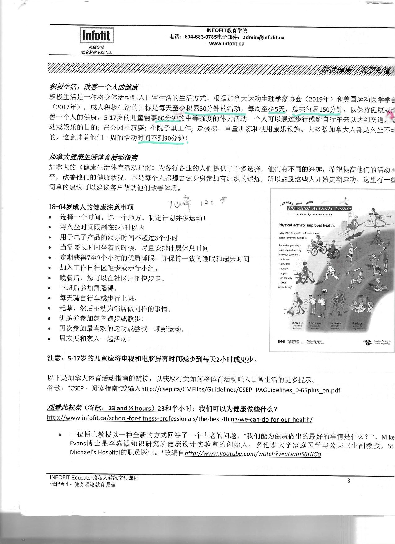第 6 頁