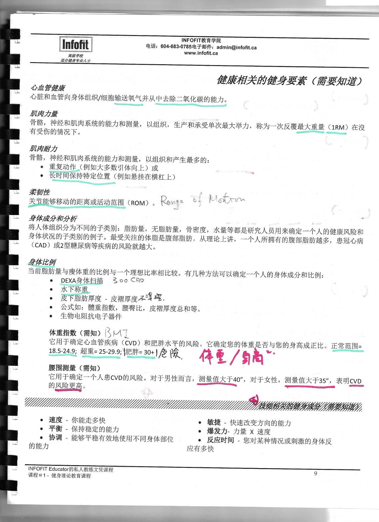 第 7 頁