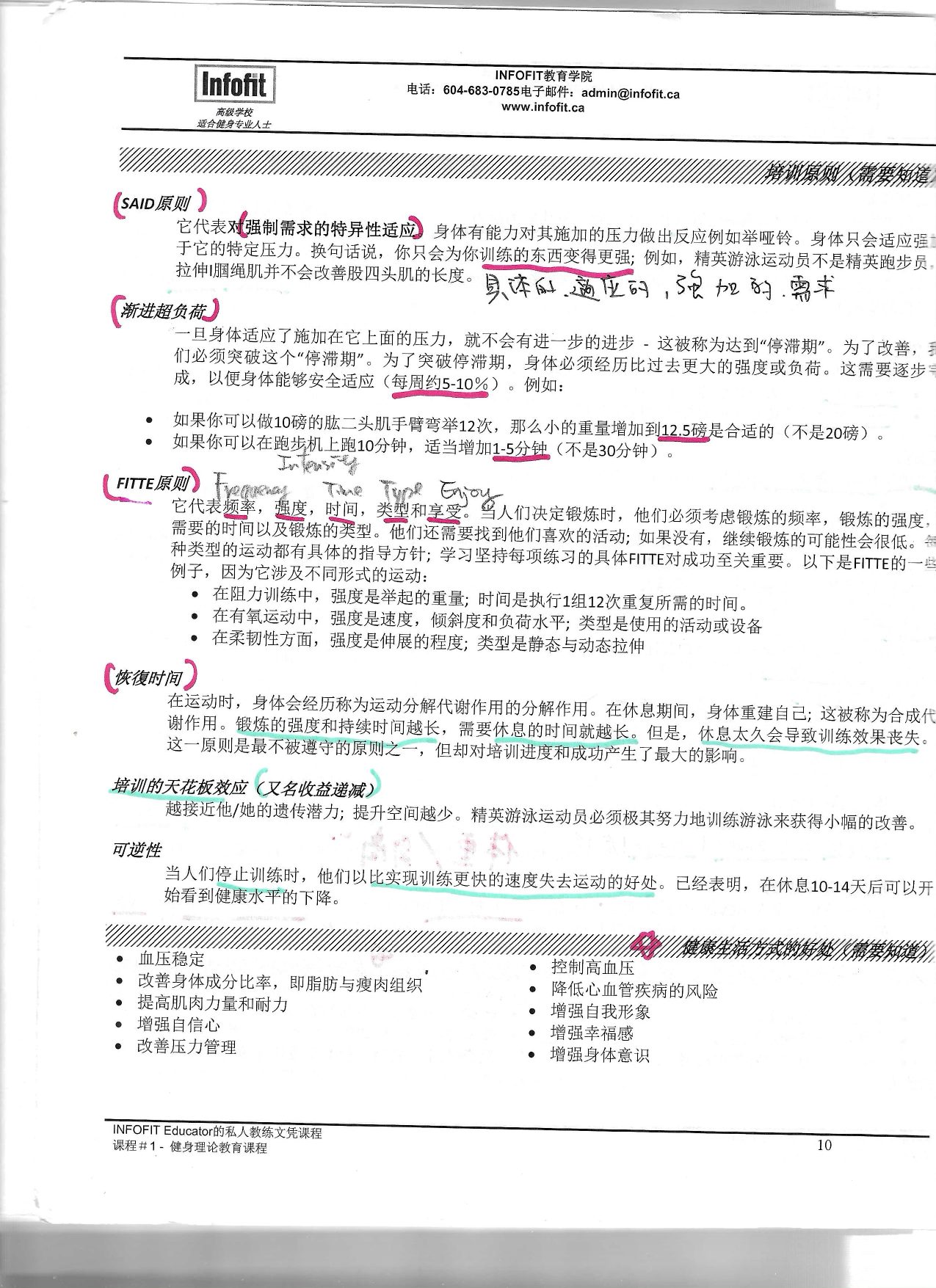 第 8 頁