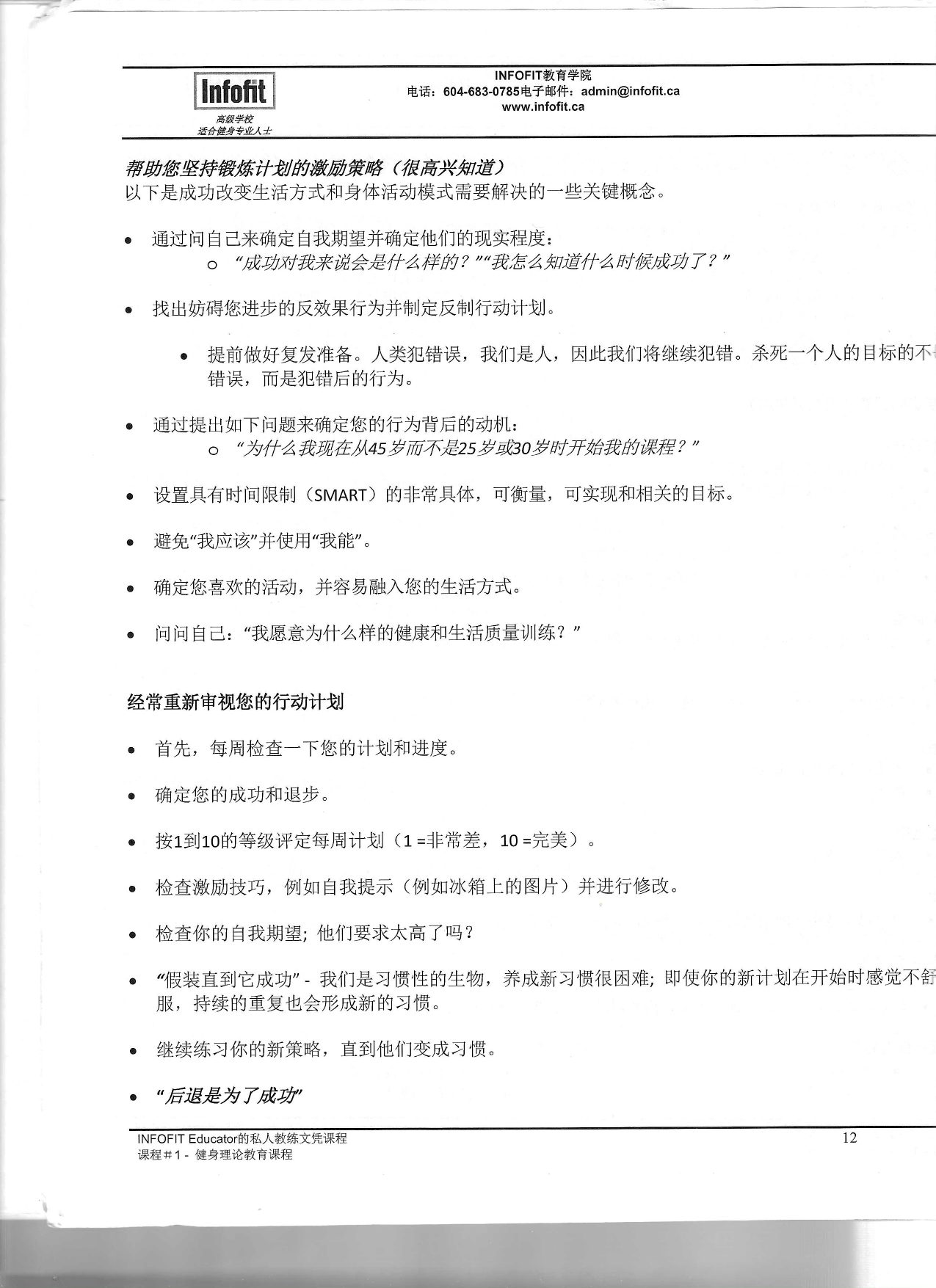 第 10 頁