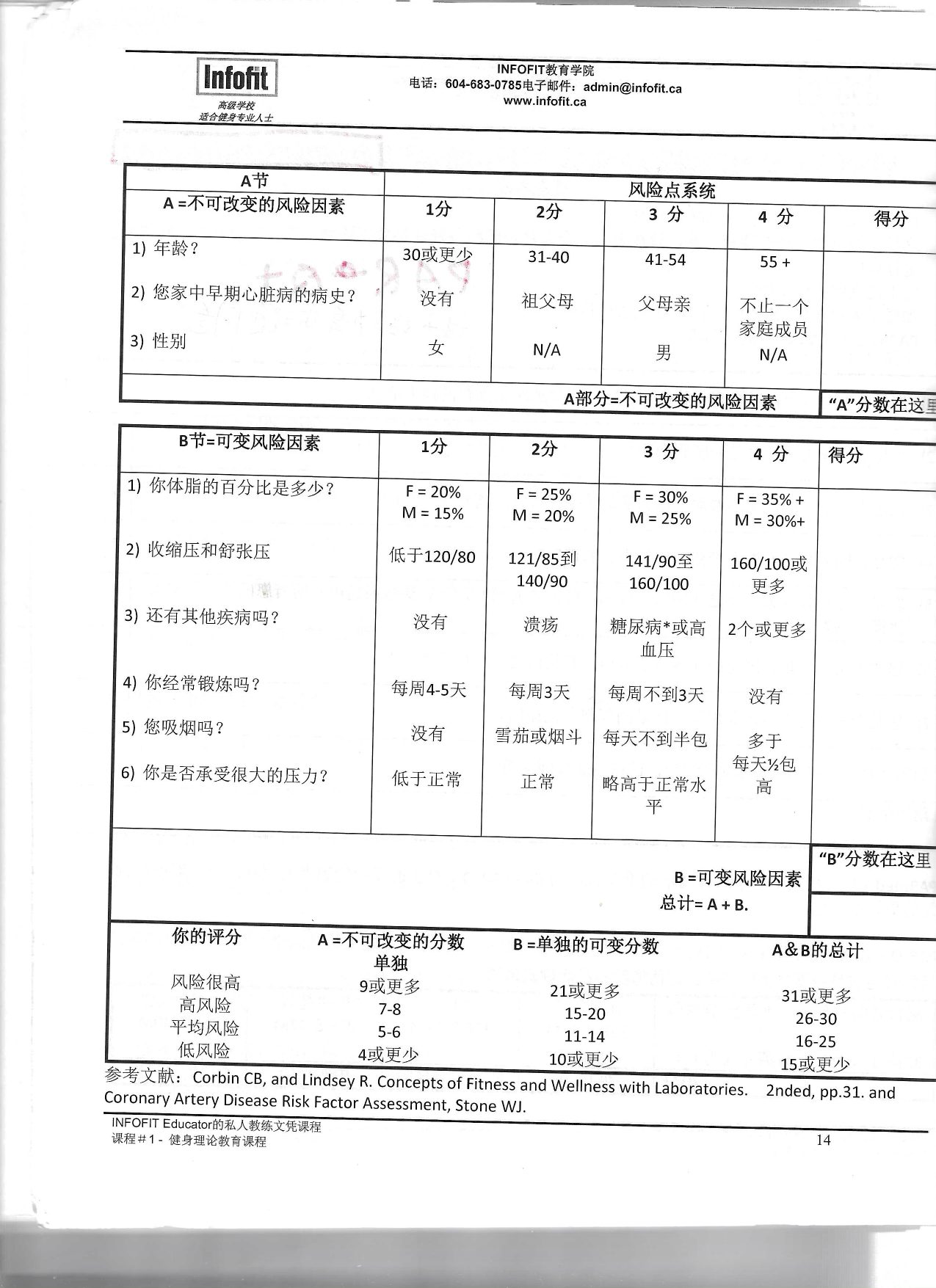 第 12 頁