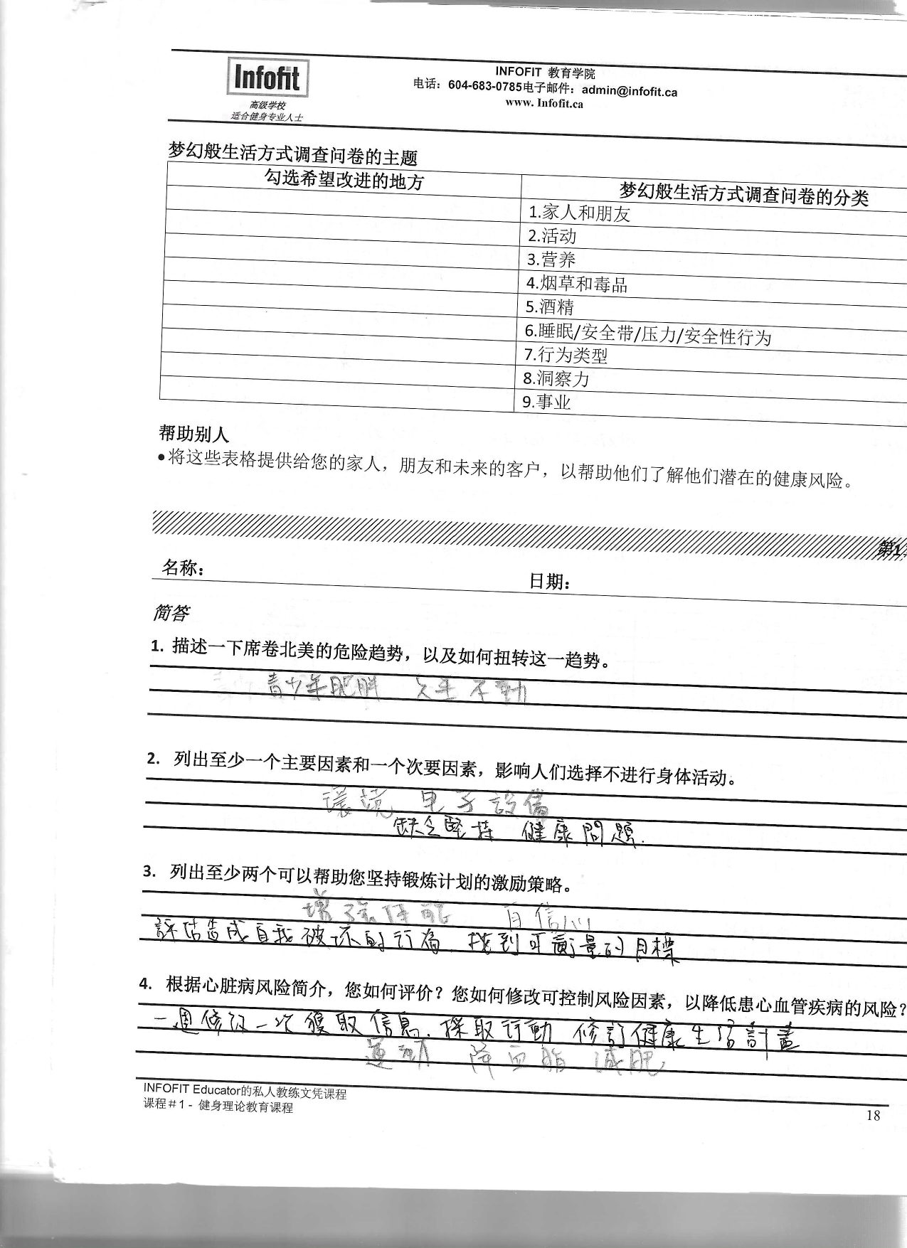 第 16 頁