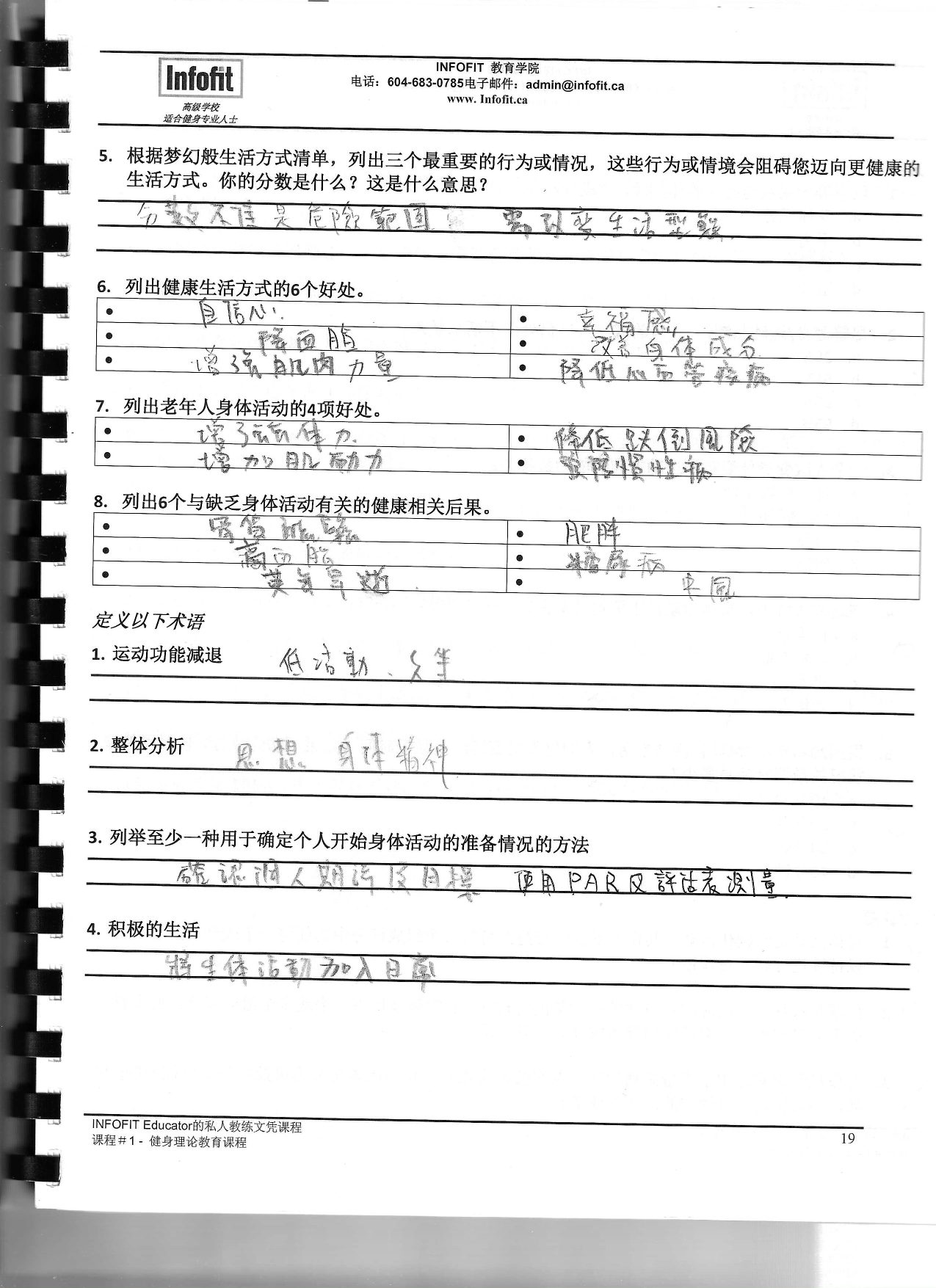 第 17 頁