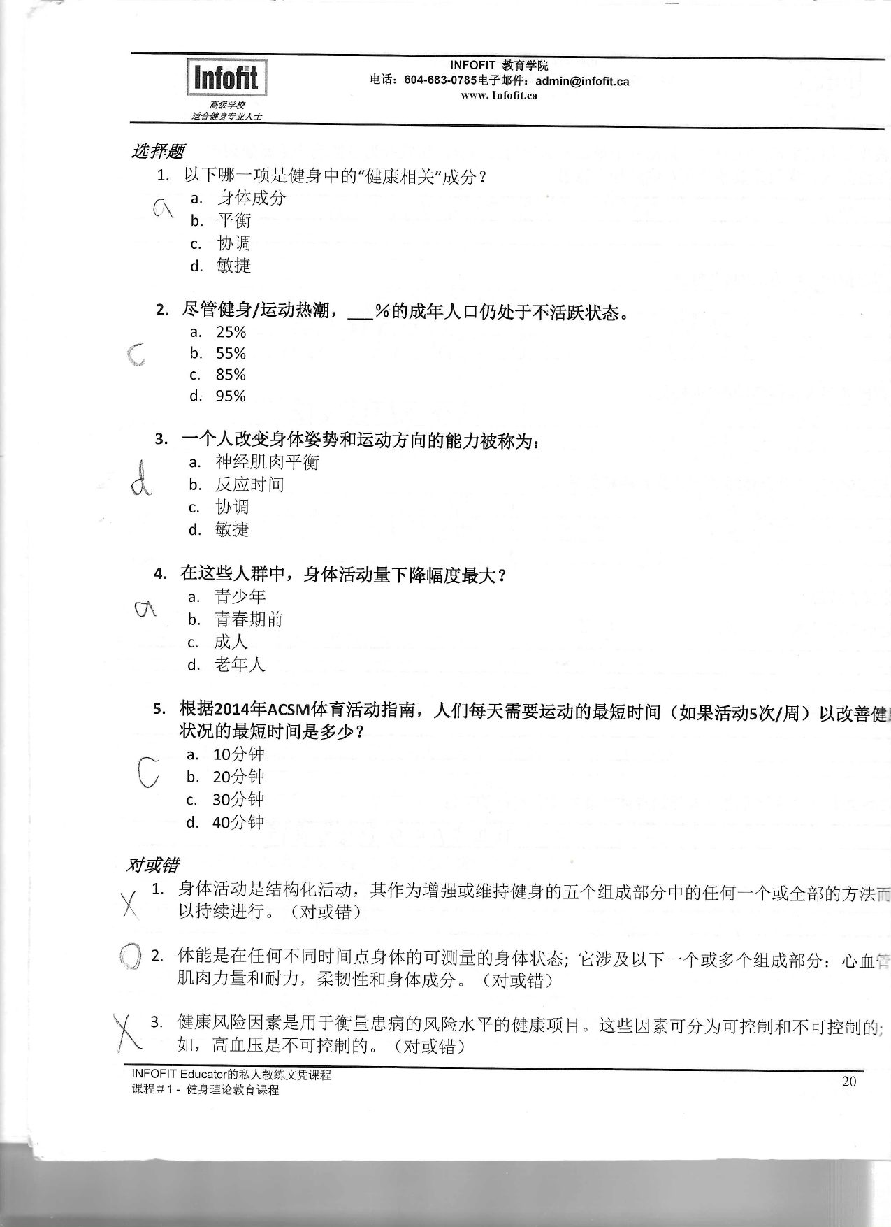 第 18 頁