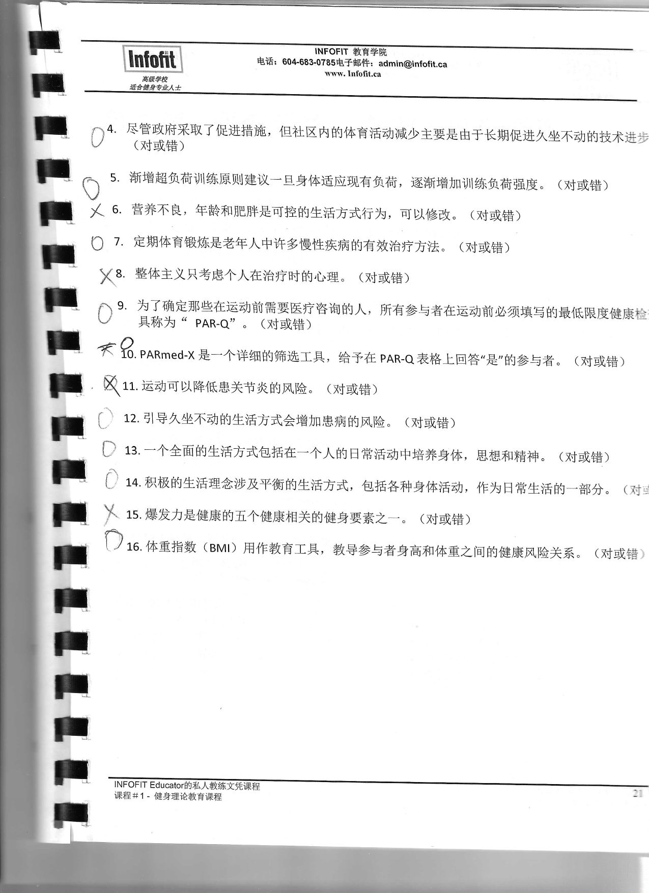 第 19 頁