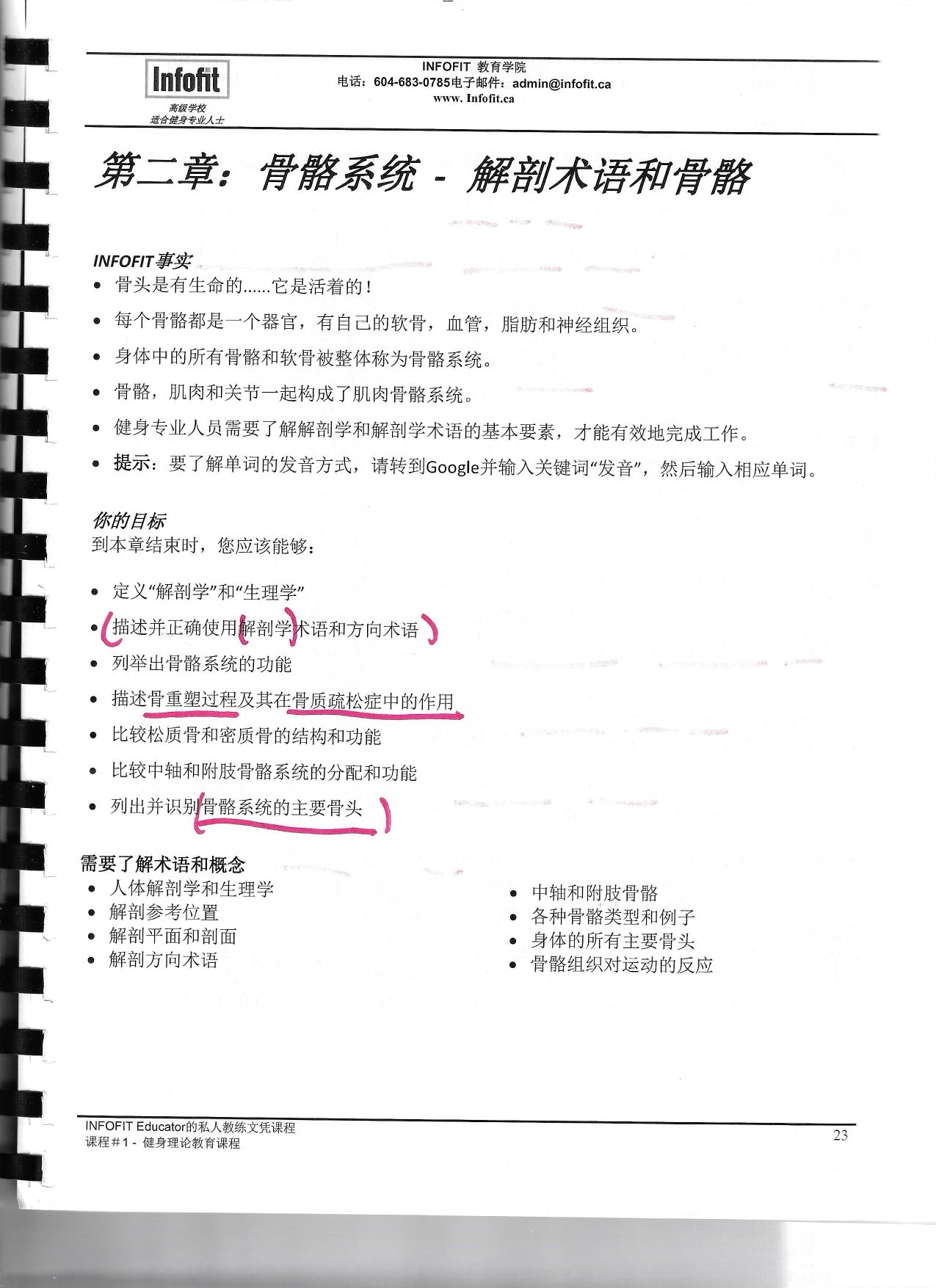 第 20 頁