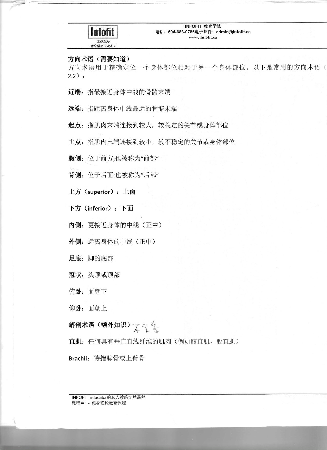 第 23 頁
