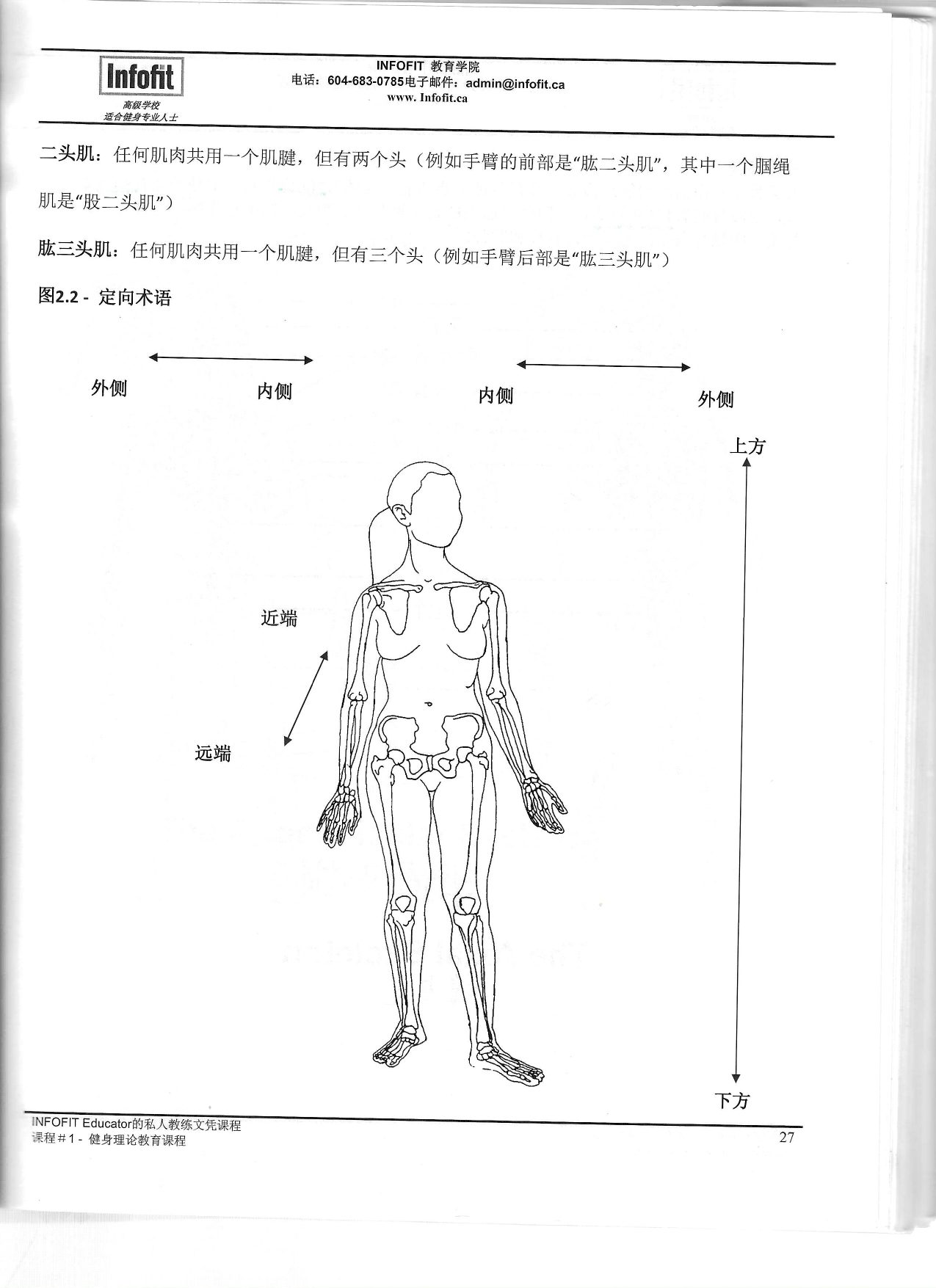 第 24 頁