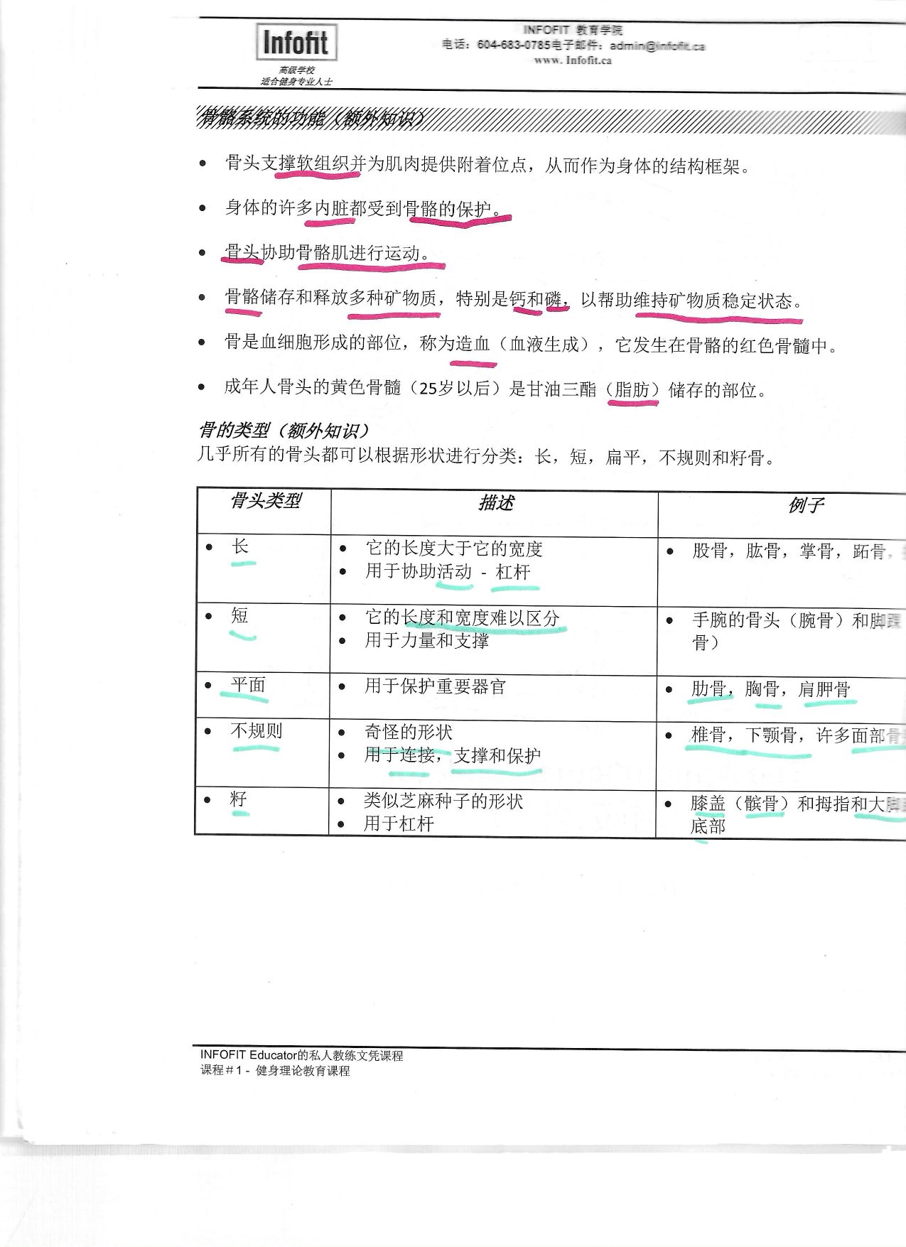 第 27 頁
