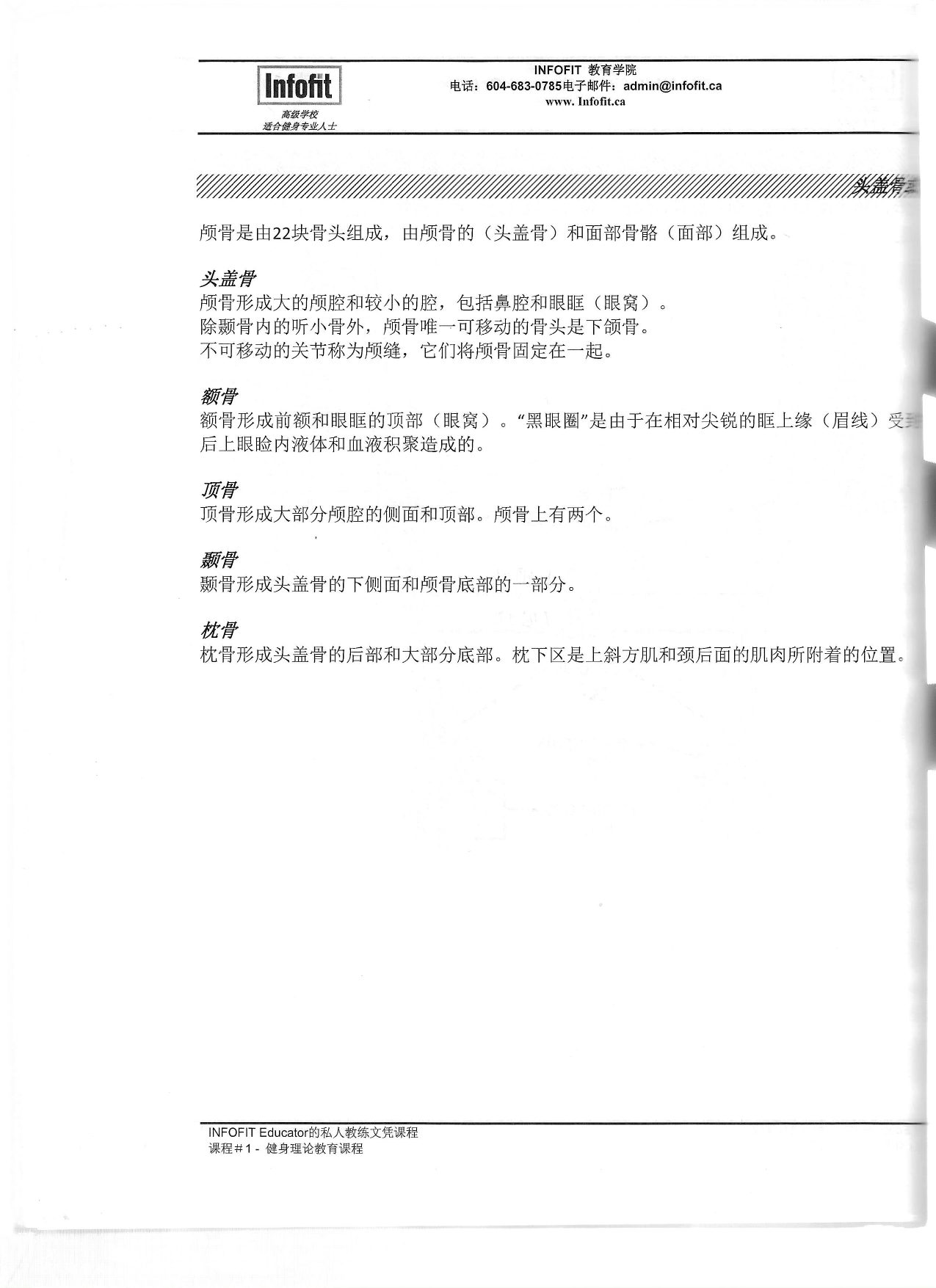 第 37 頁
