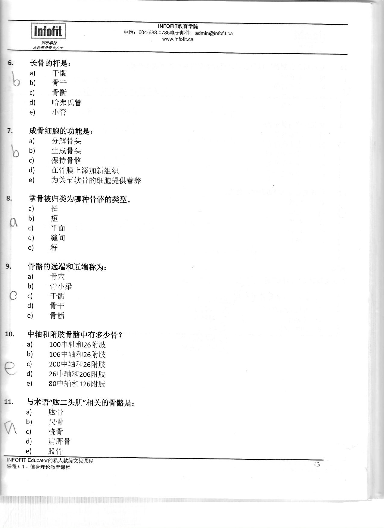第 40 頁