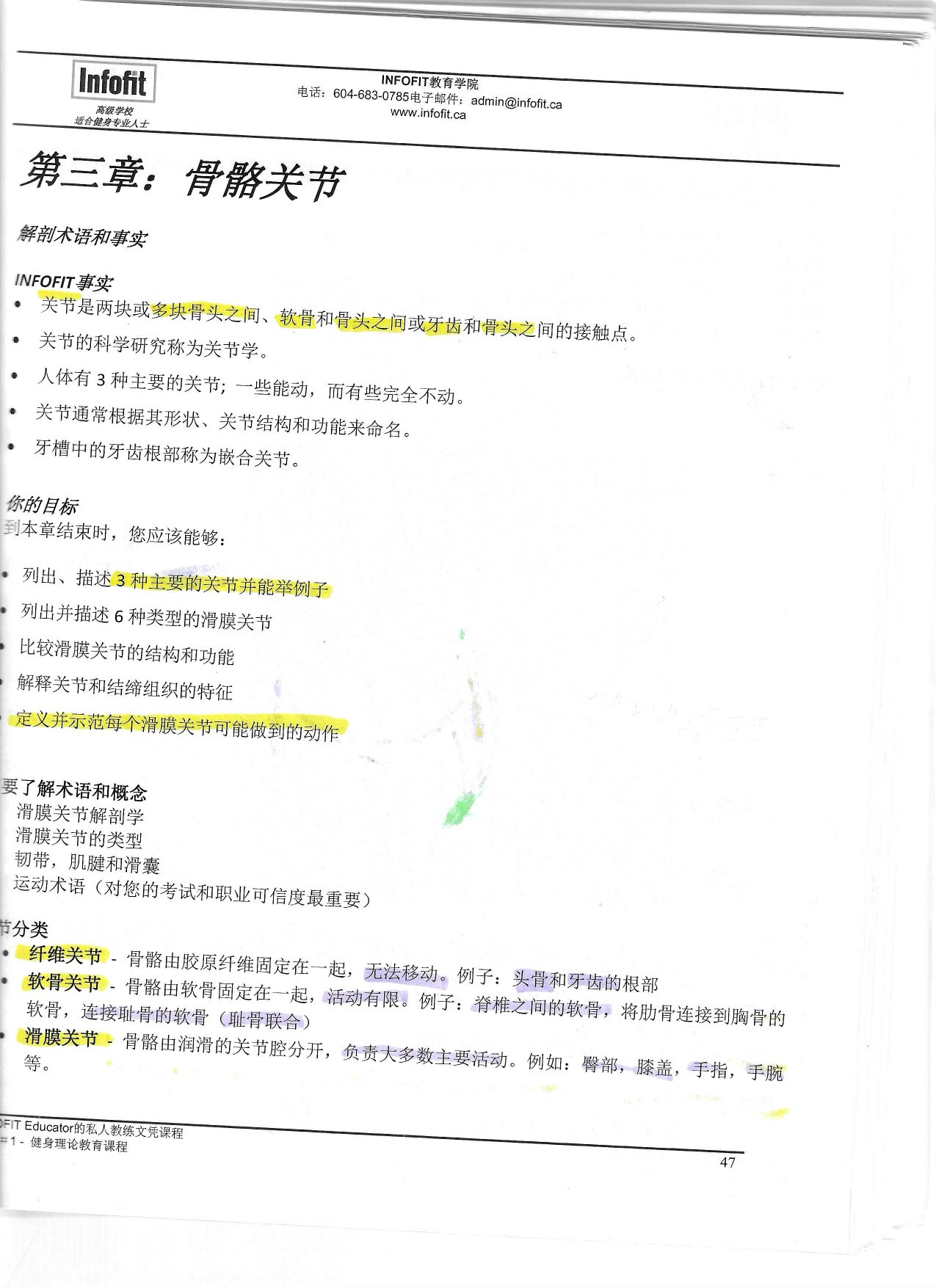 第 44 頁