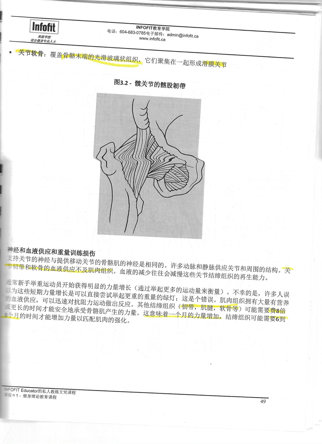 第 48 頁
