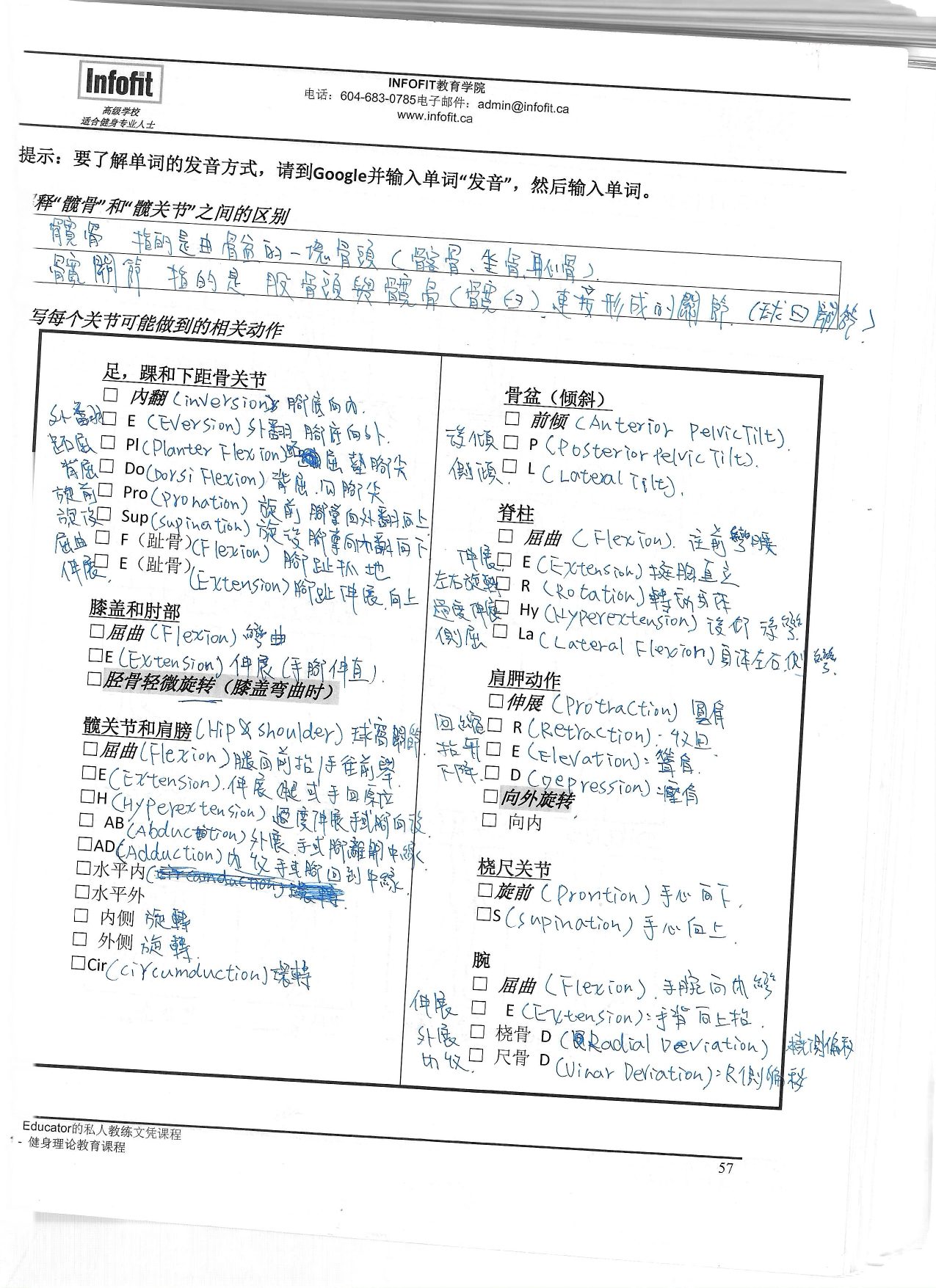 第 56 頁
