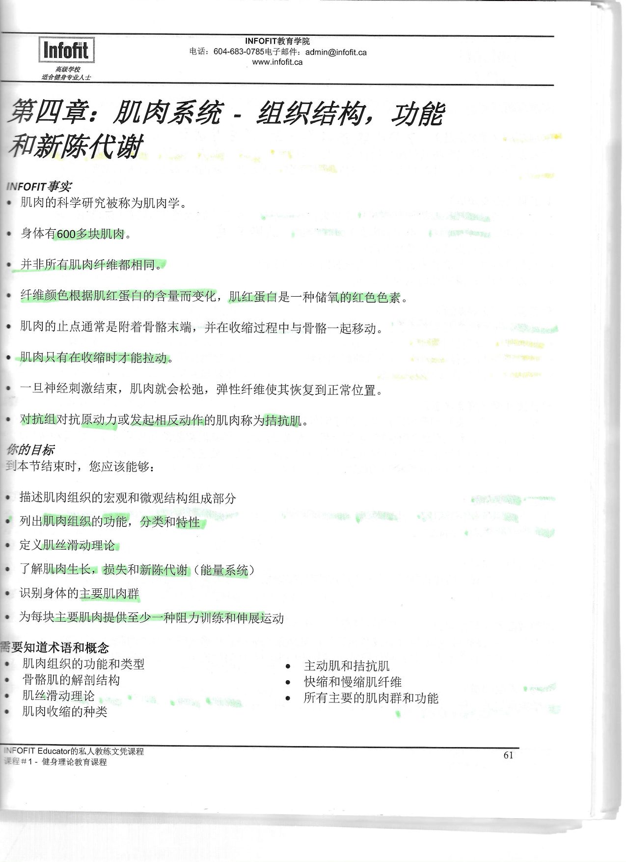 第 59 頁