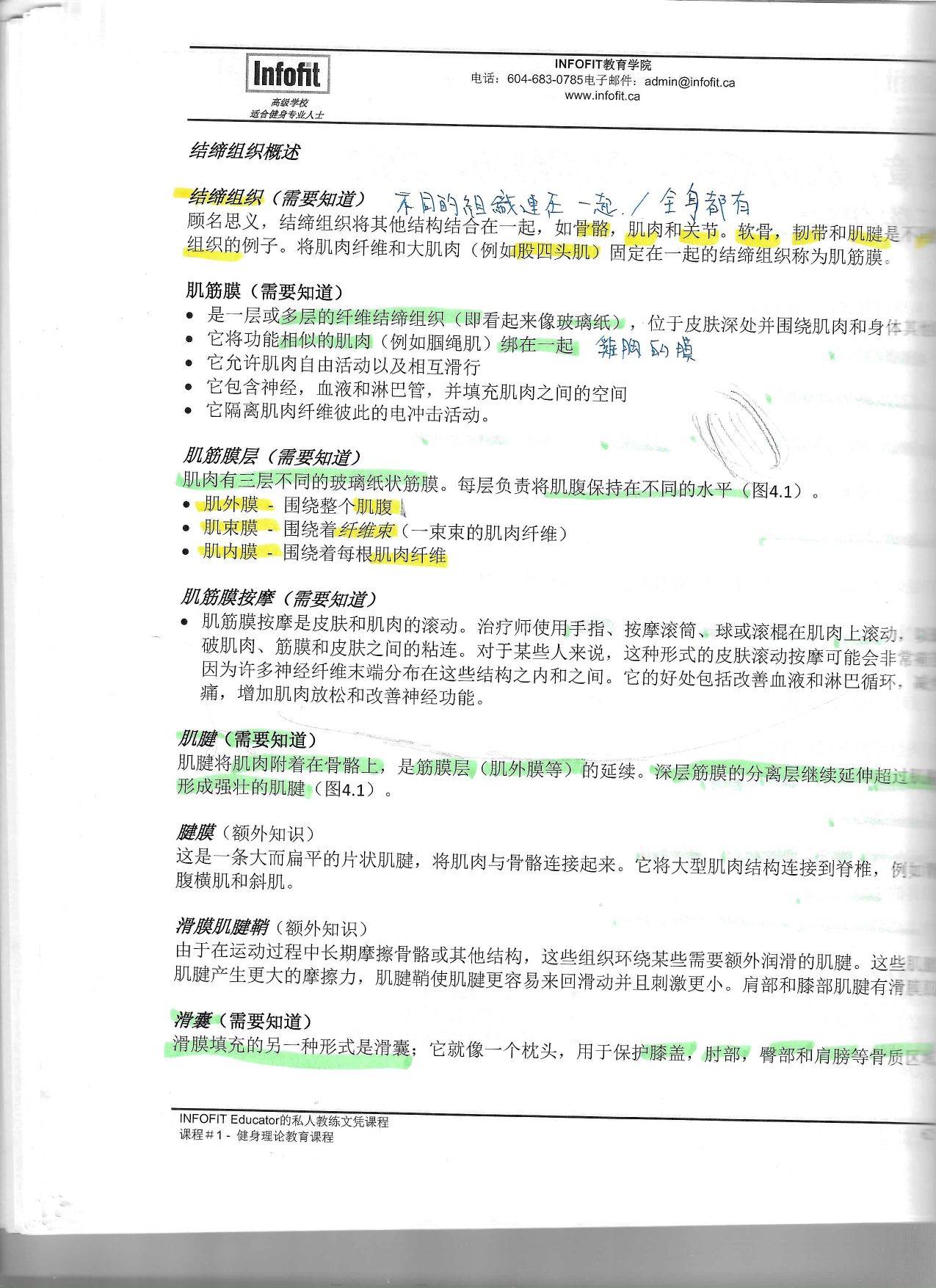 第 60 頁