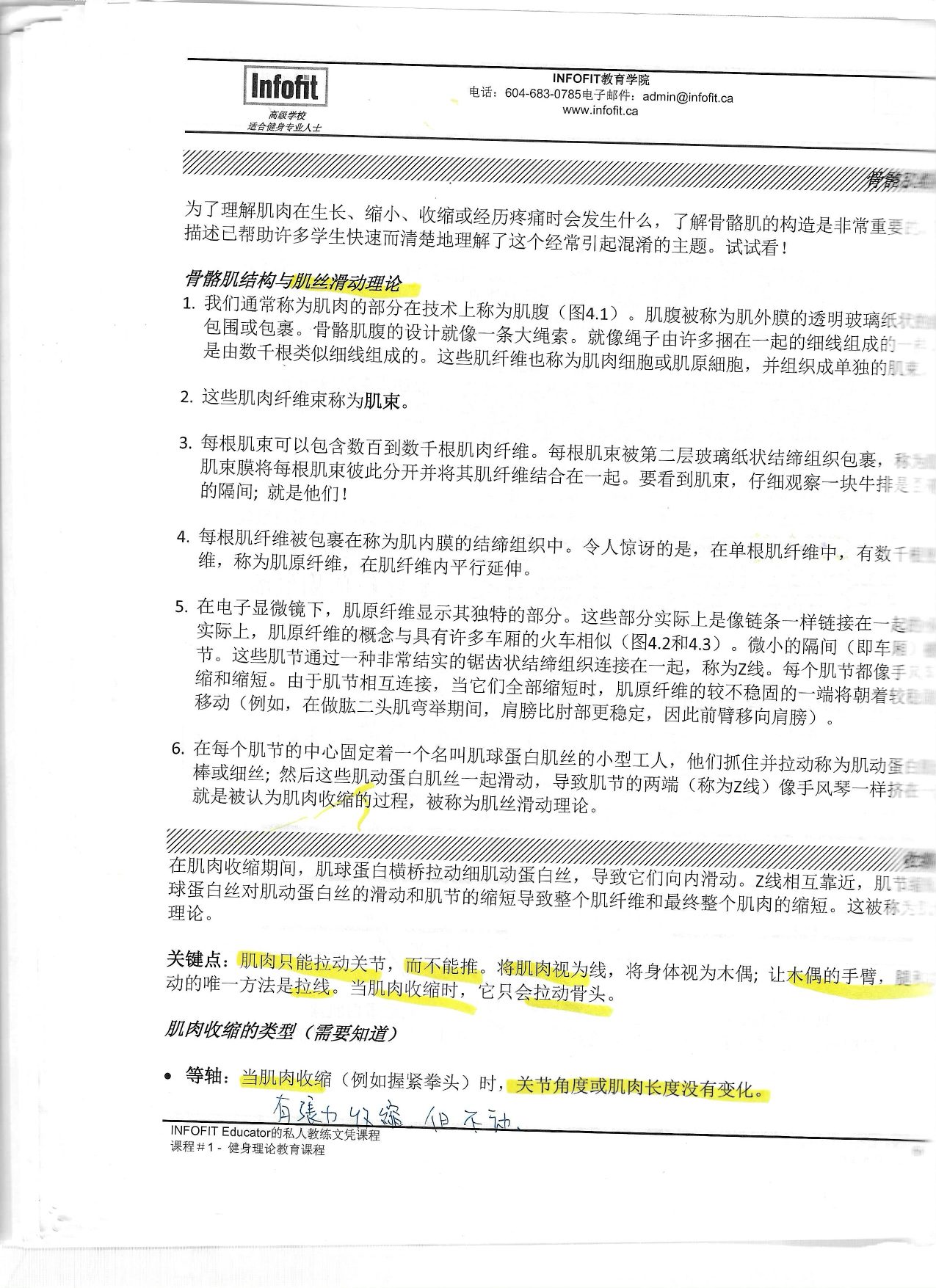 第 64 頁