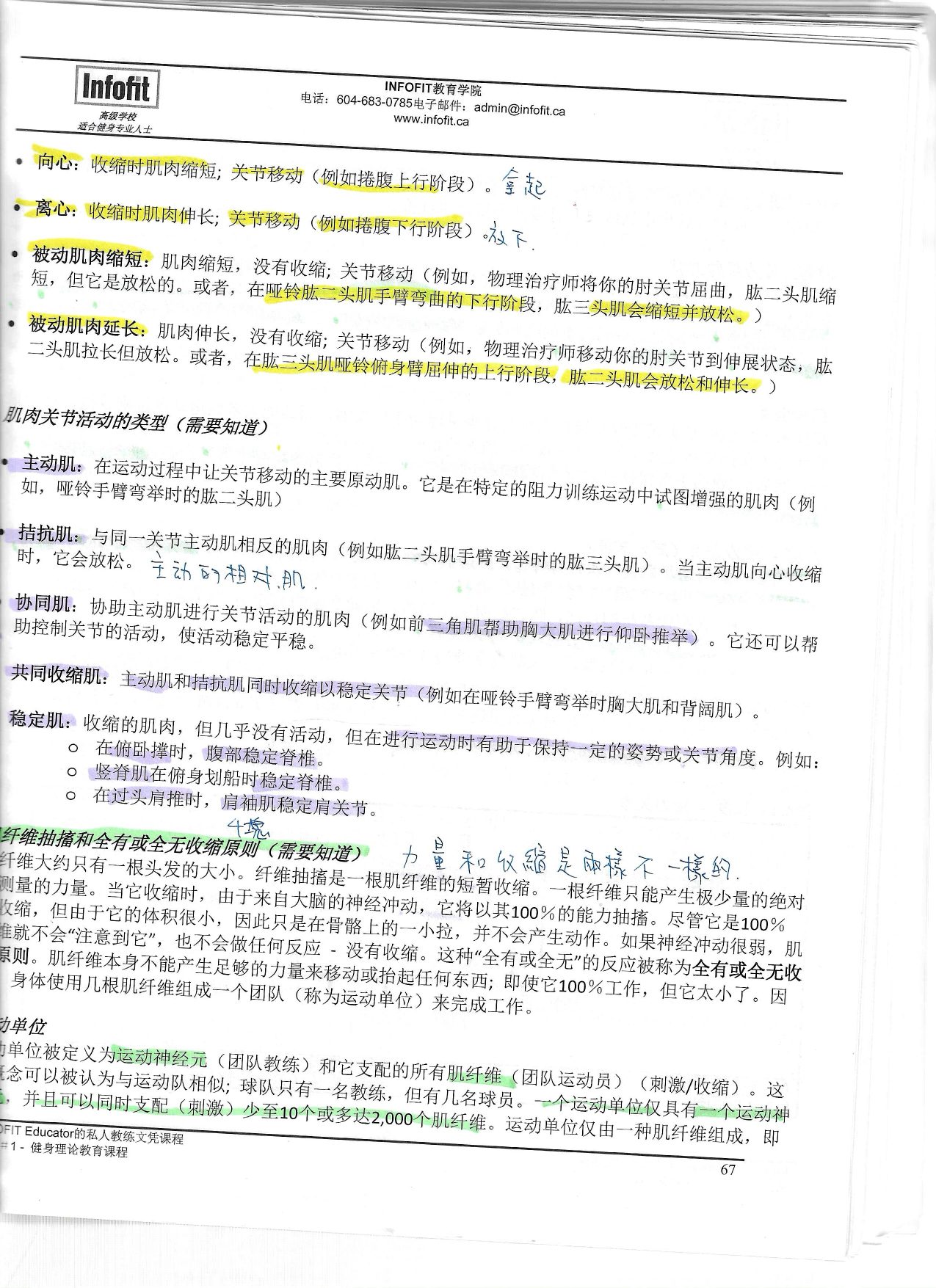 第 65 頁