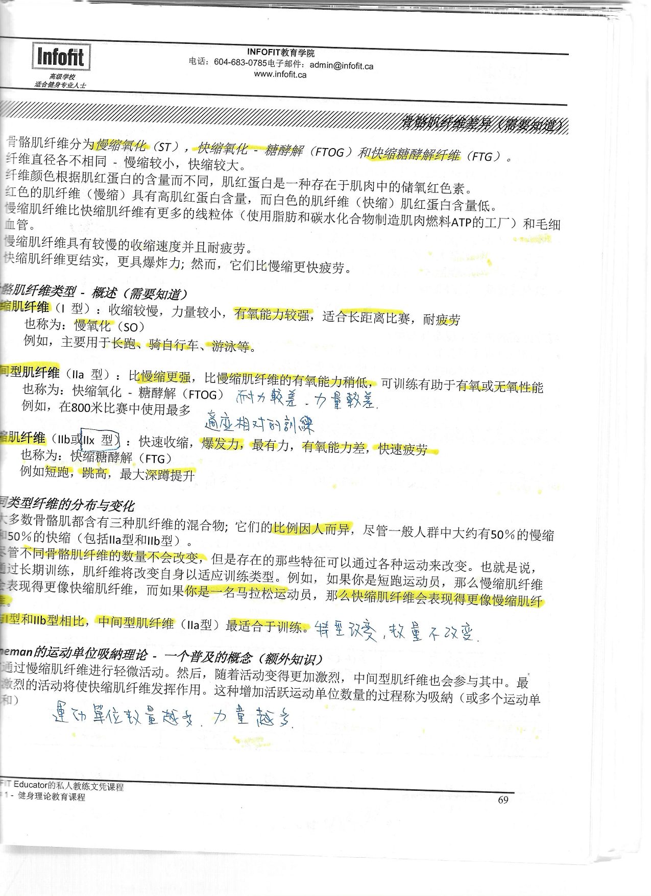 第 67 頁