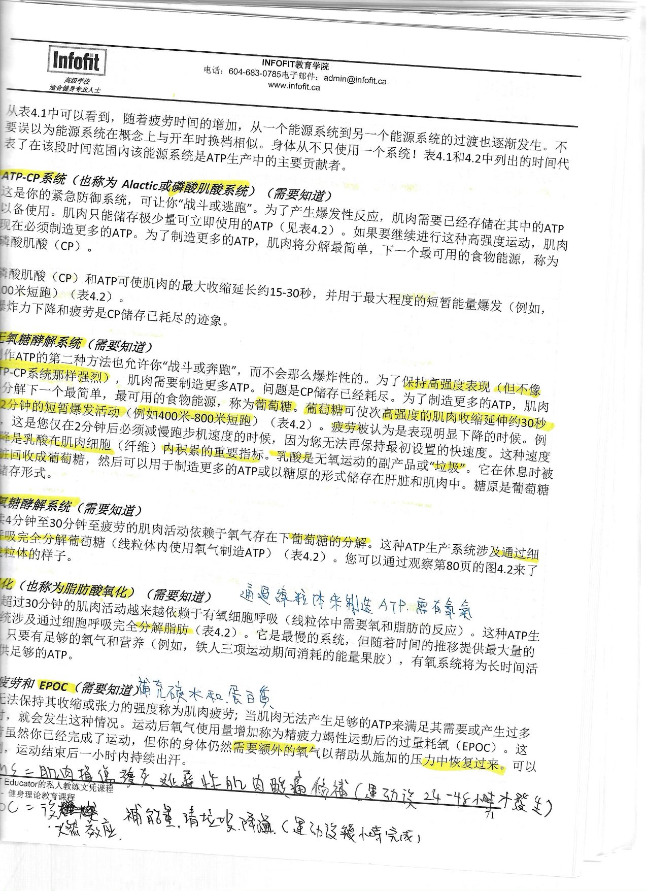 第 69 頁