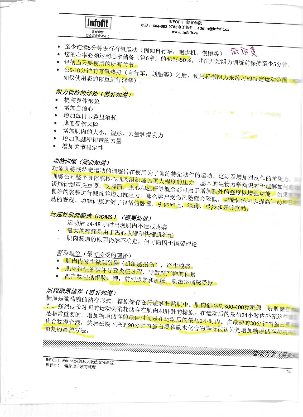 第 72 頁
