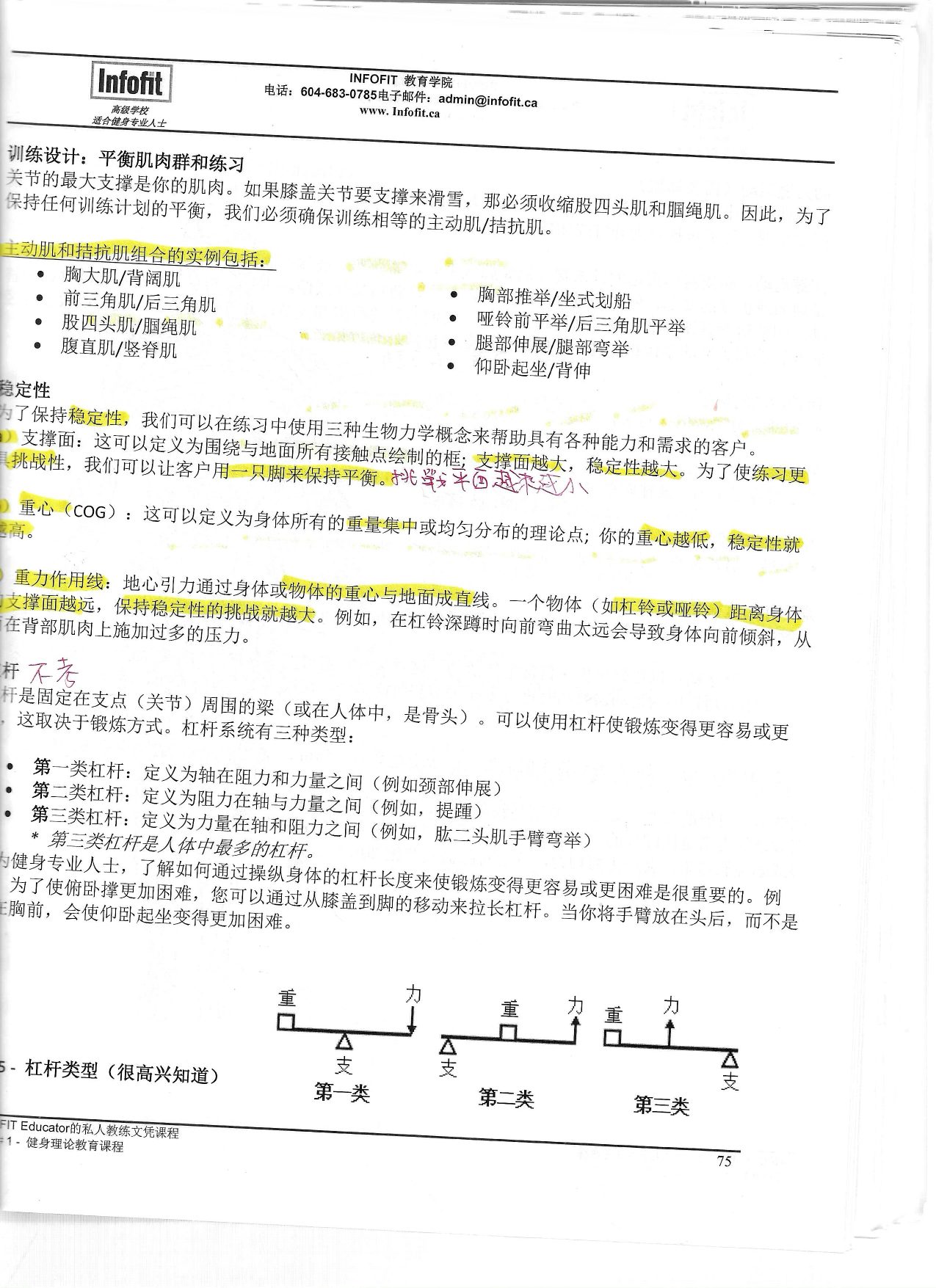 第 73 頁