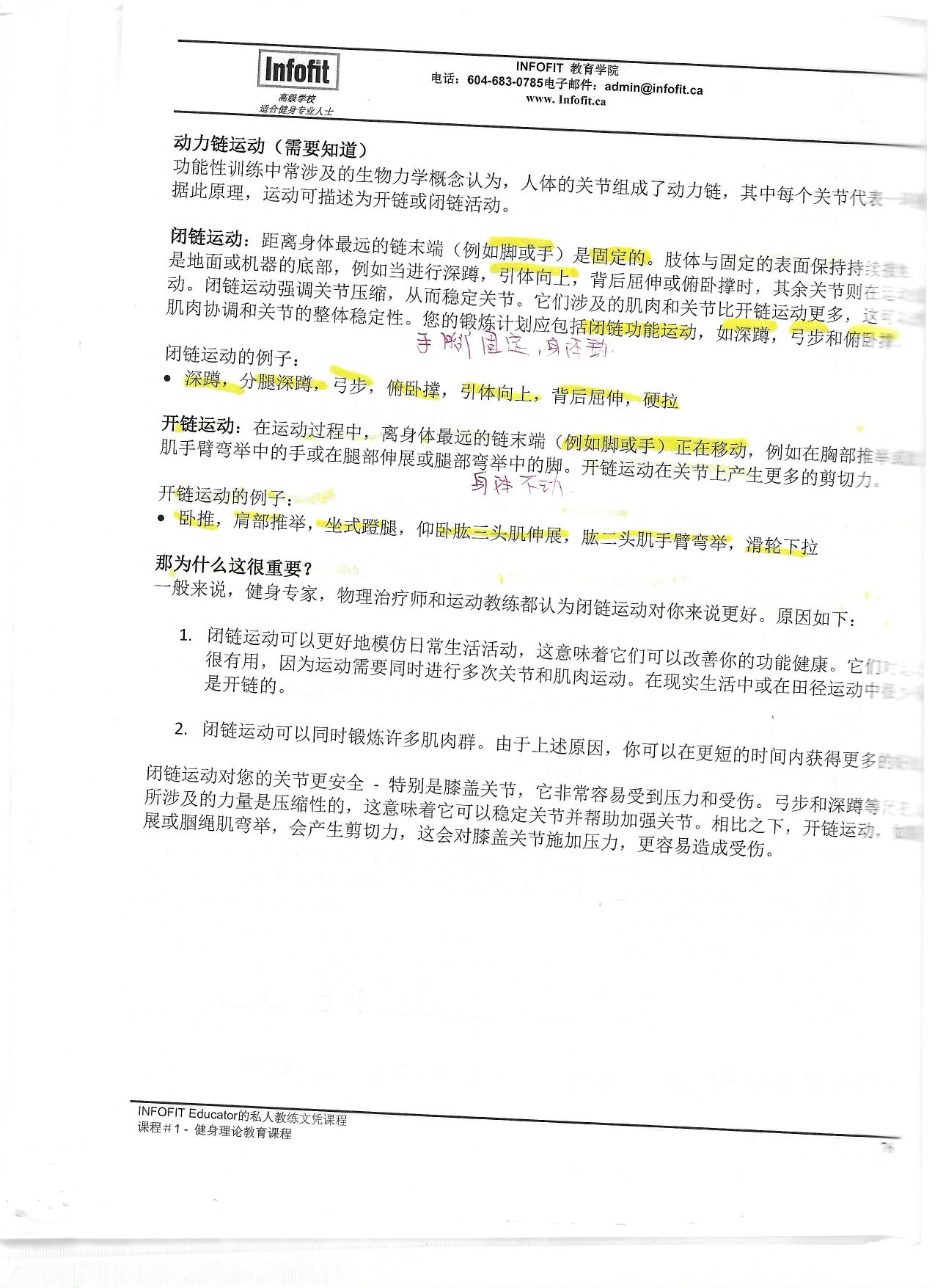 第 74 頁