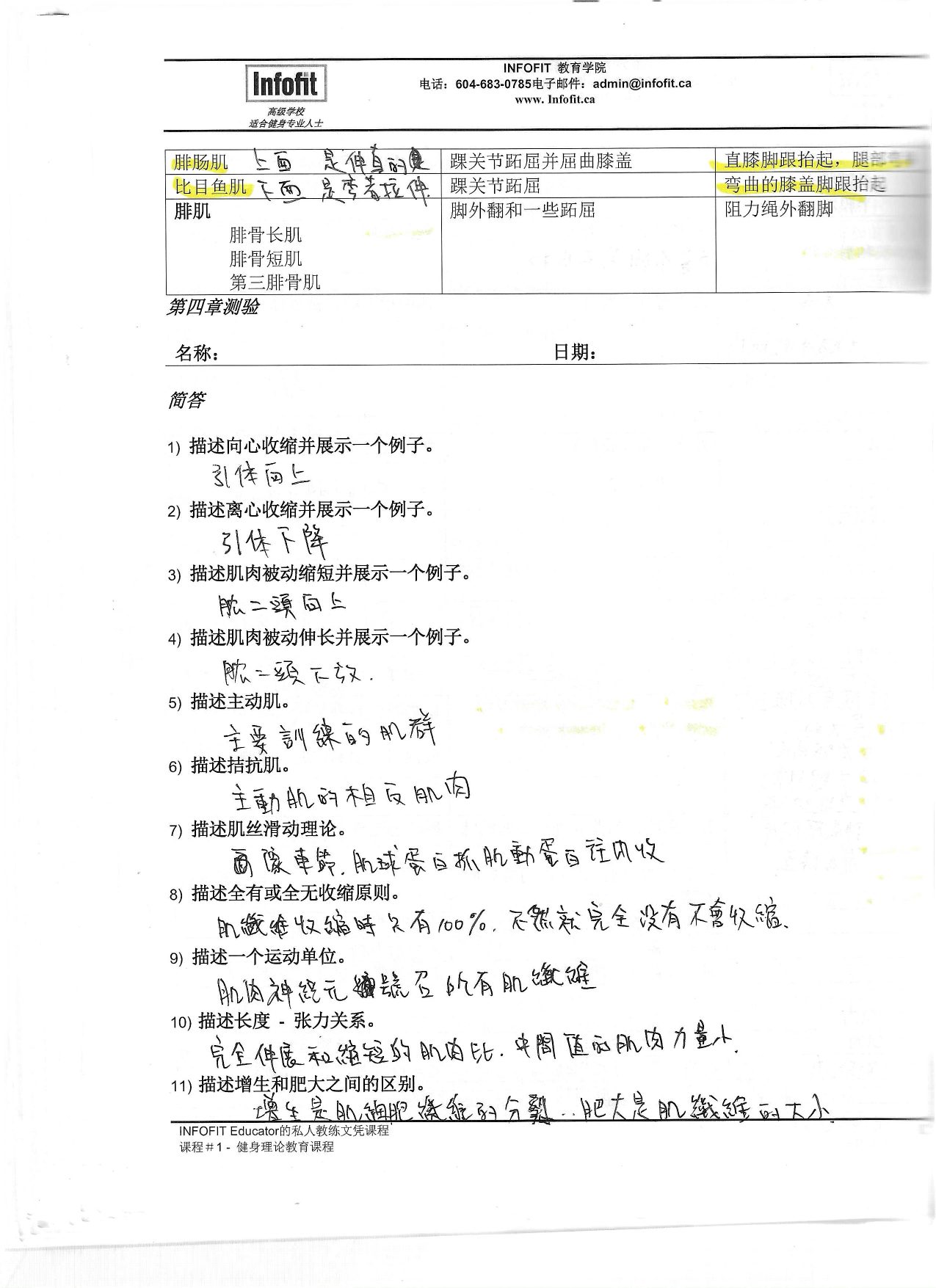 第 80 頁