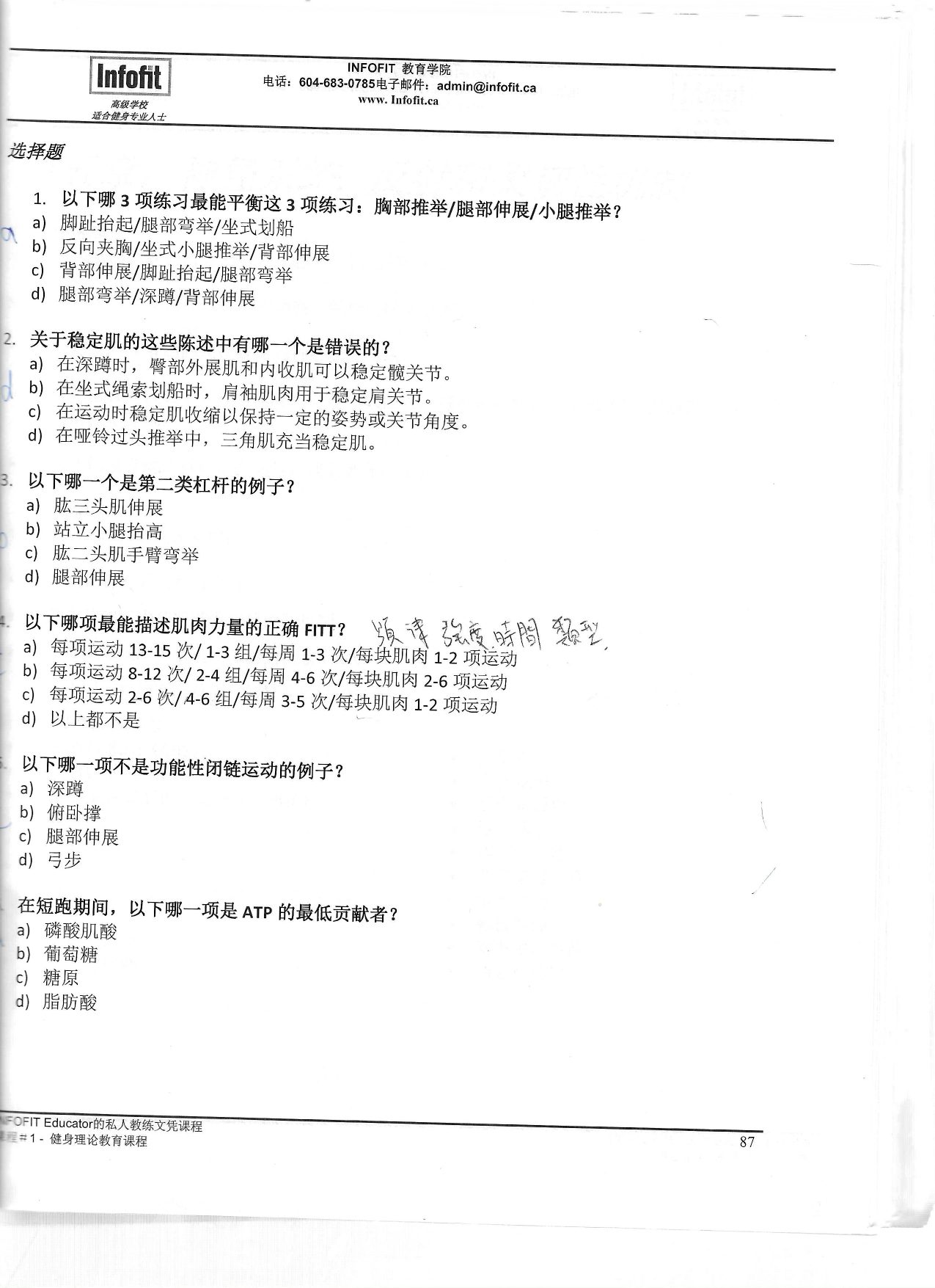 第 85 頁