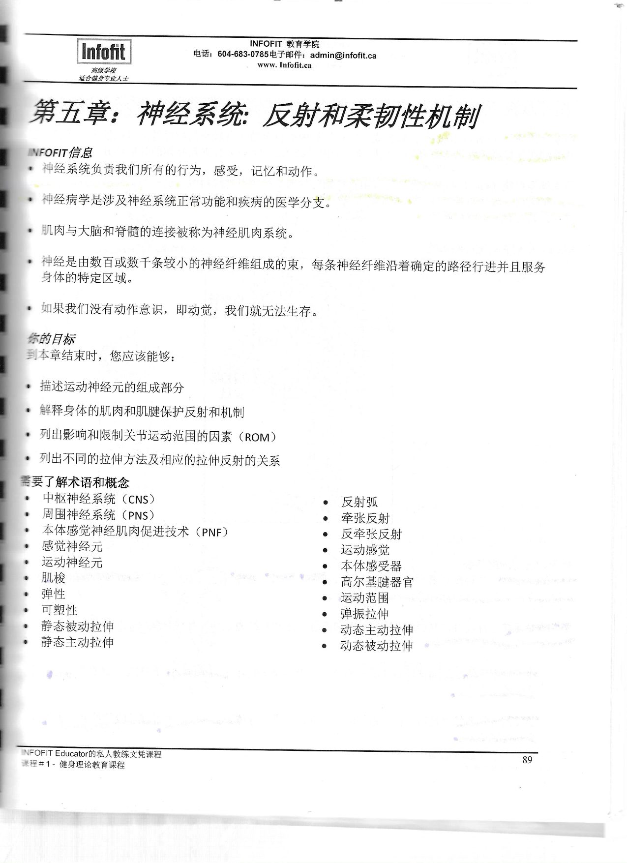 第 86 頁