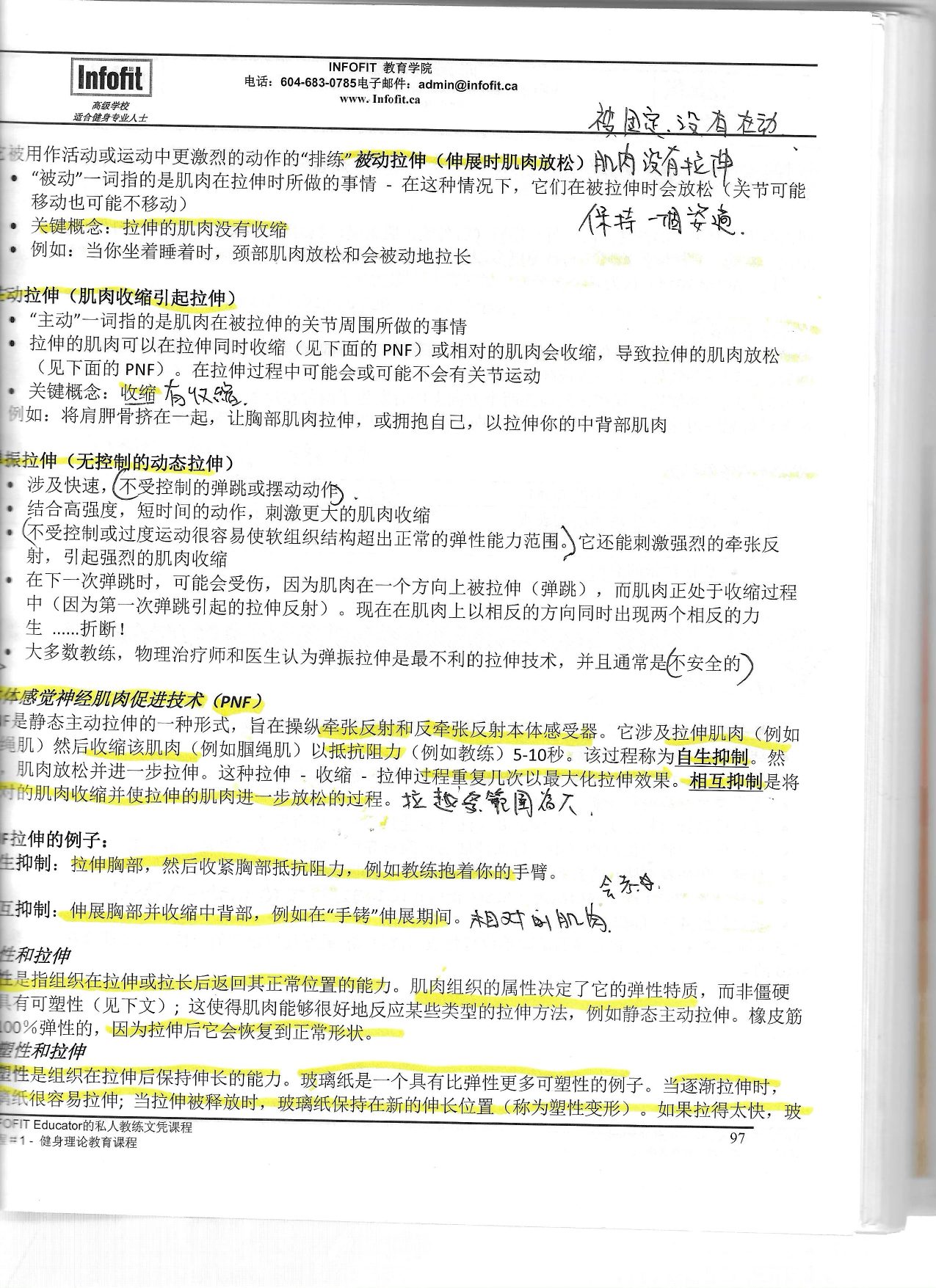 第 94 頁