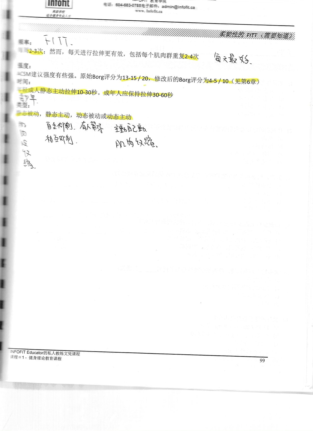 第 96 頁