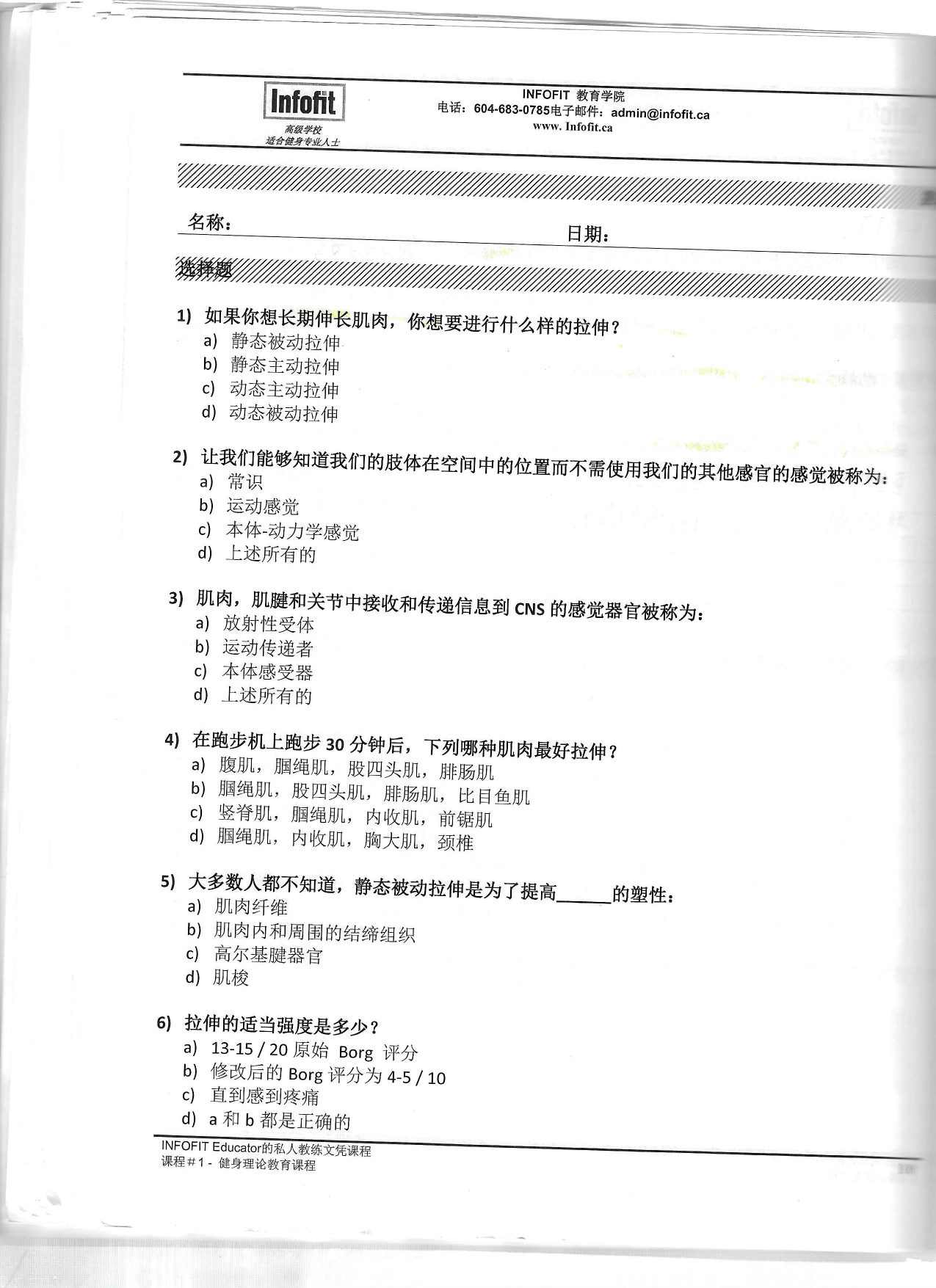 第 97 頁
