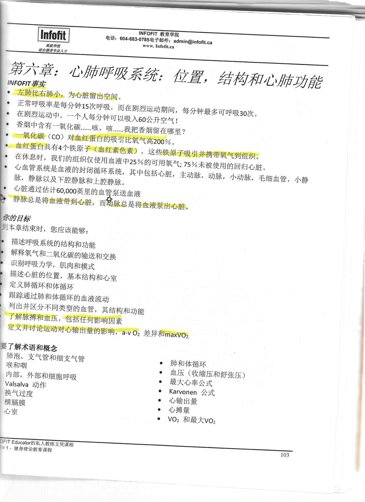 第 100 頁