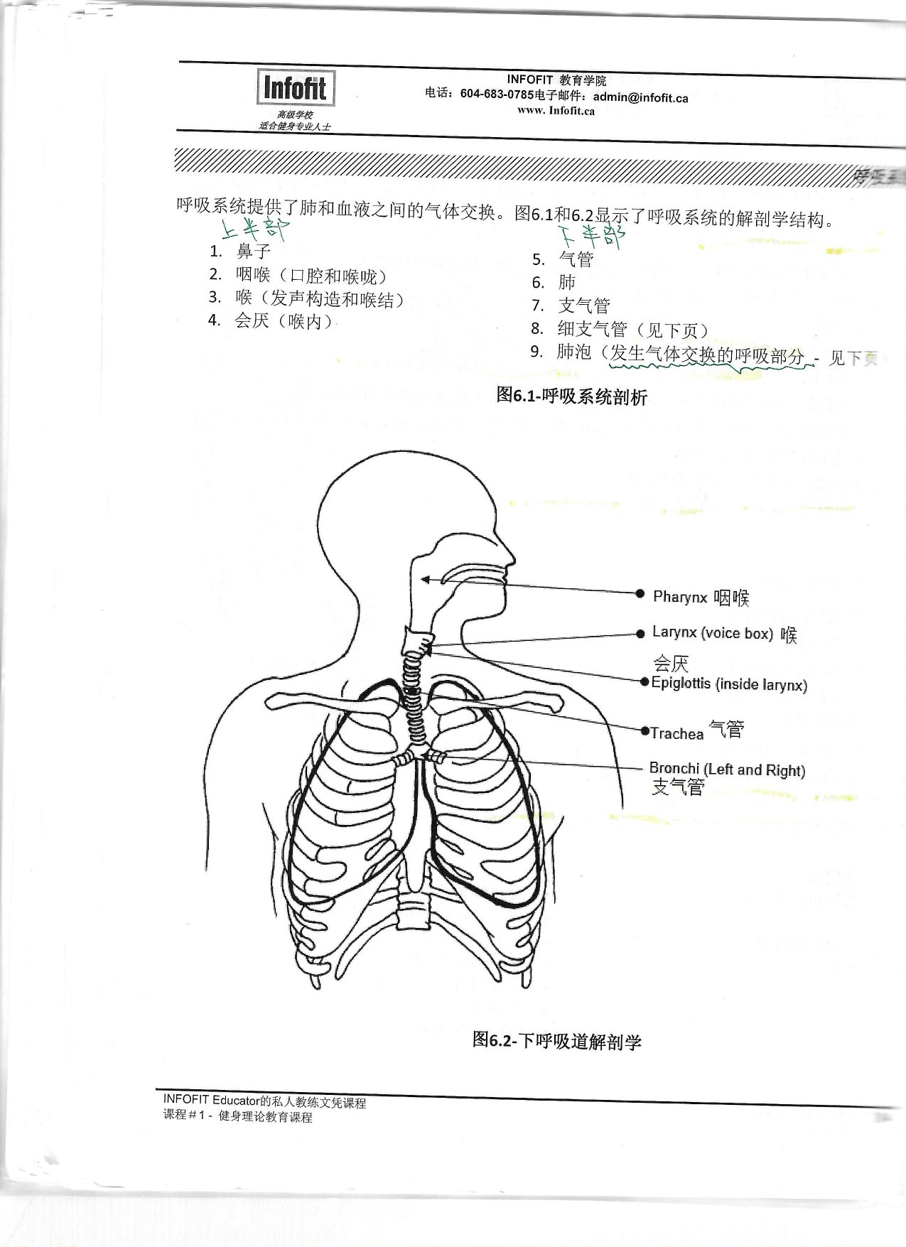 第 101 頁