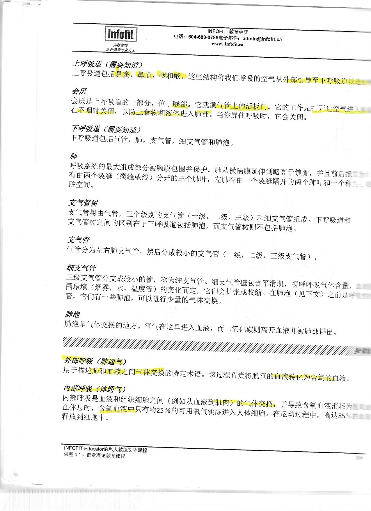 第 103 頁