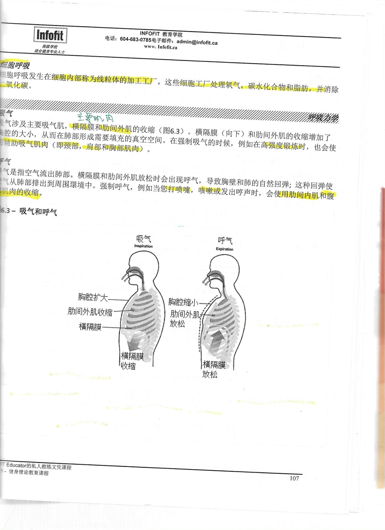 第 104 頁