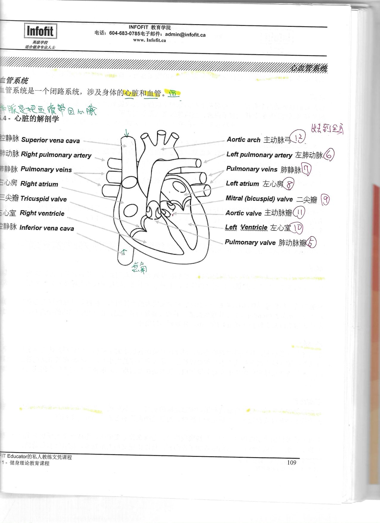 第 106 頁