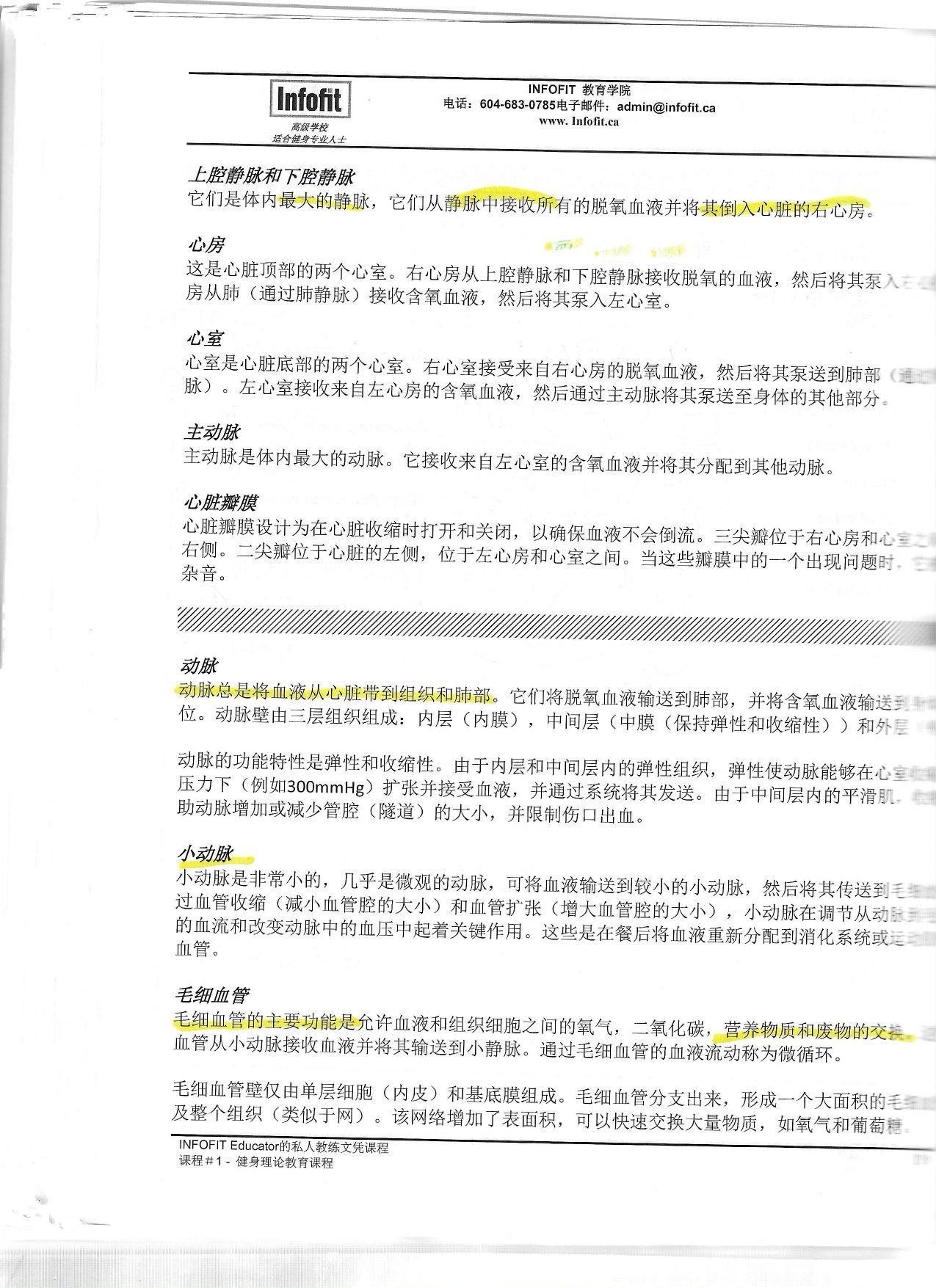 第 107 頁
