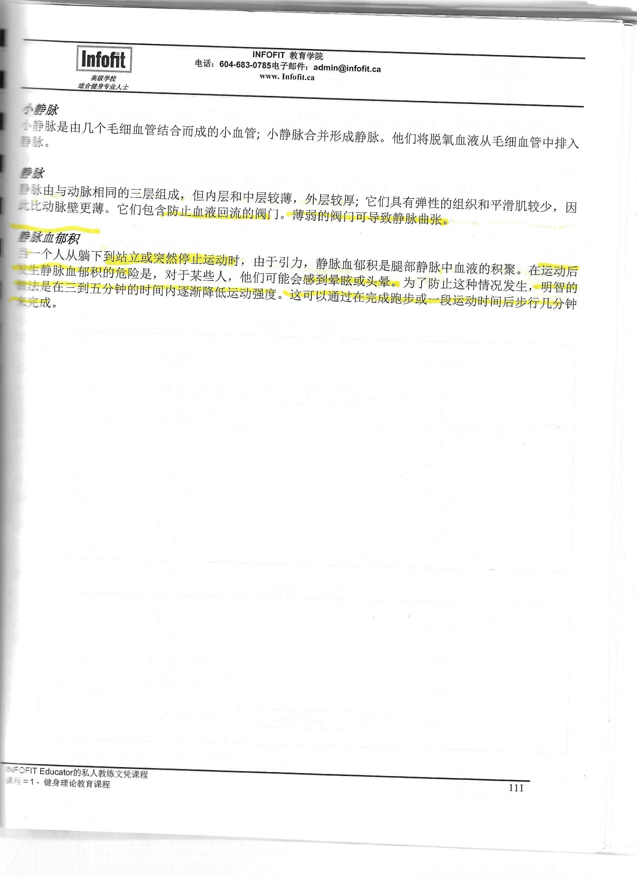 第 108 頁