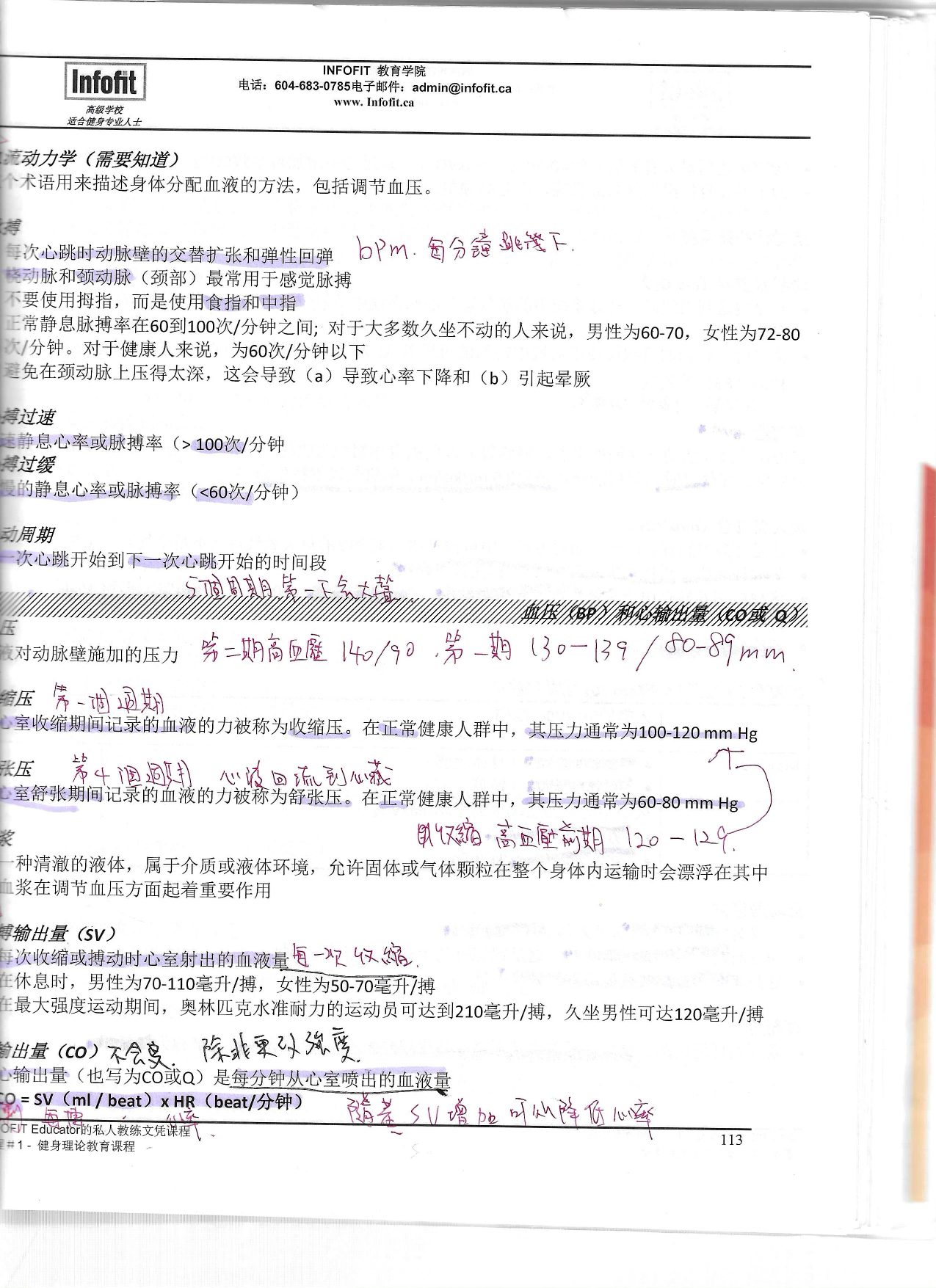 第 110 頁