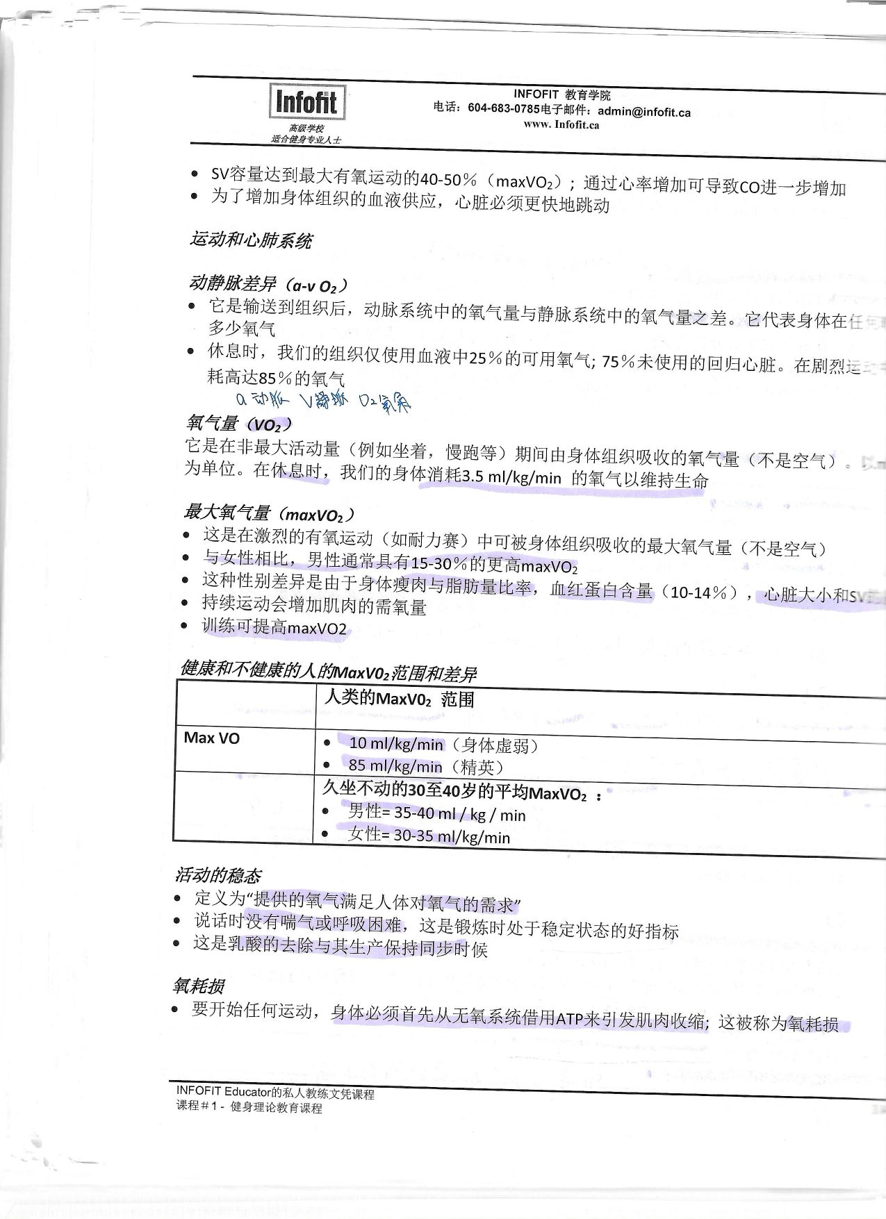 第 111 頁