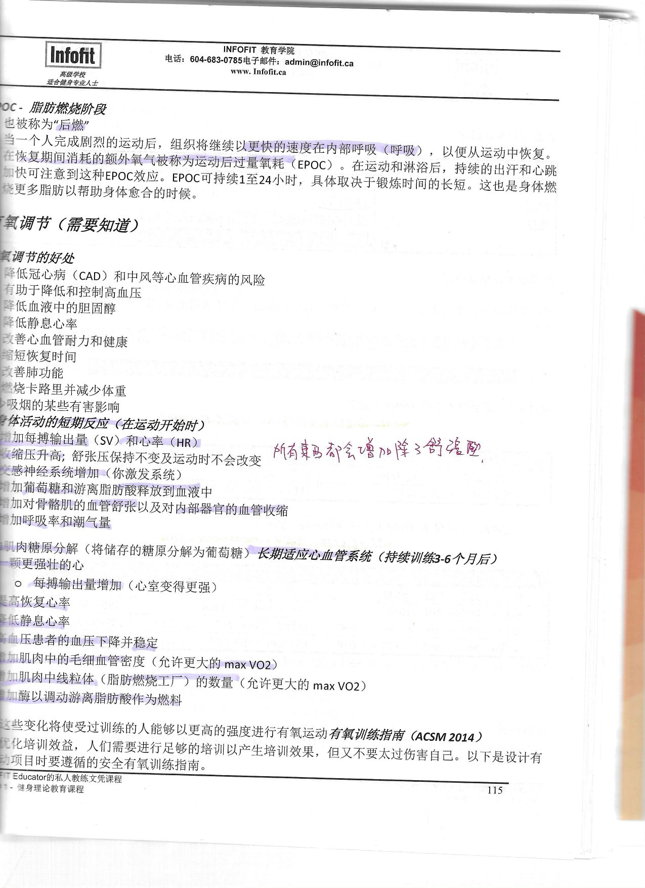第 112 頁