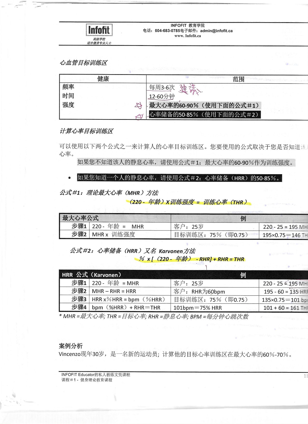 第 113 頁