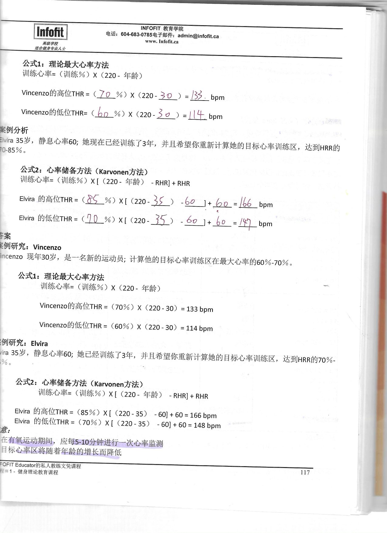 第 114 頁