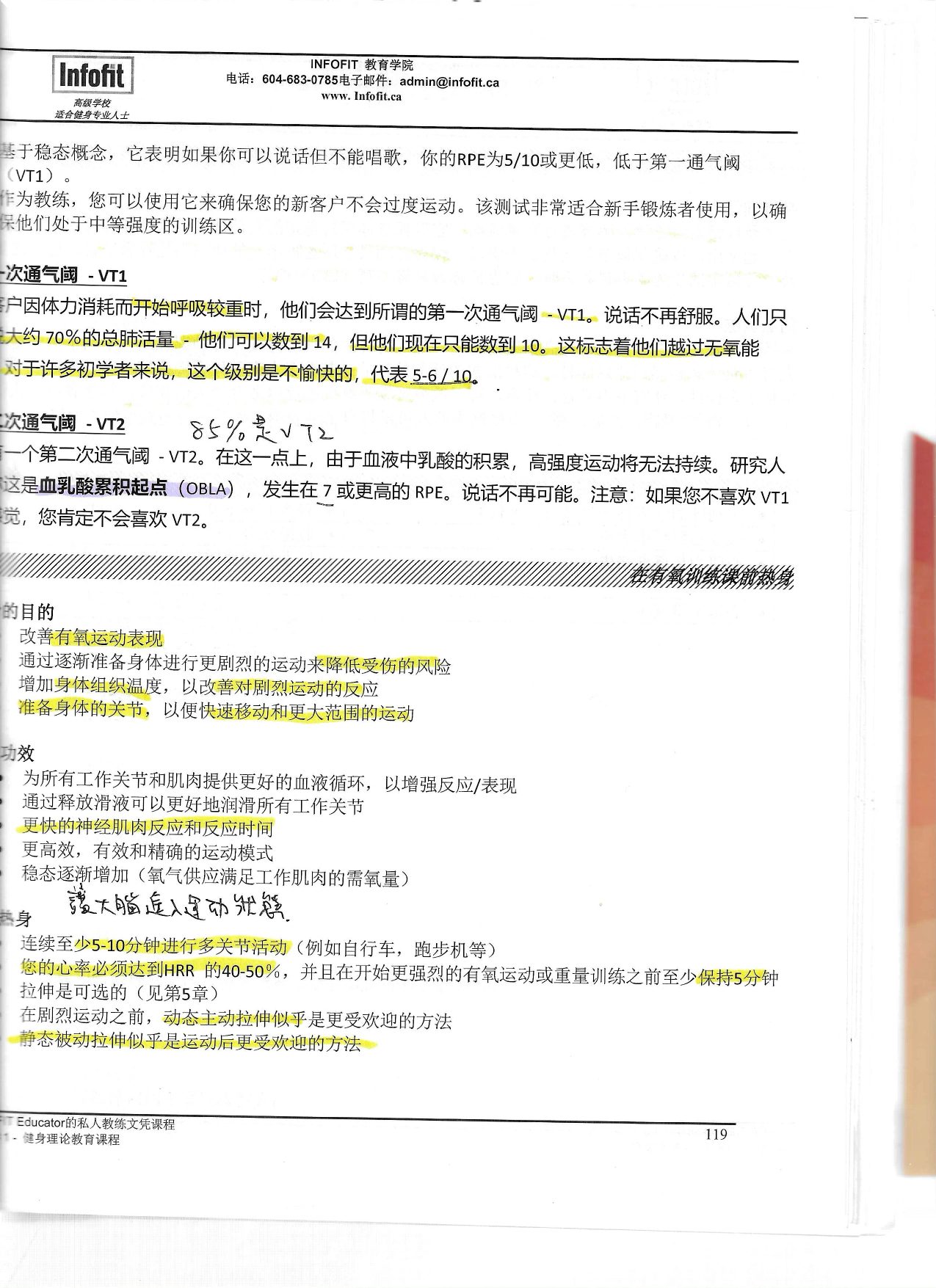 第 116 頁